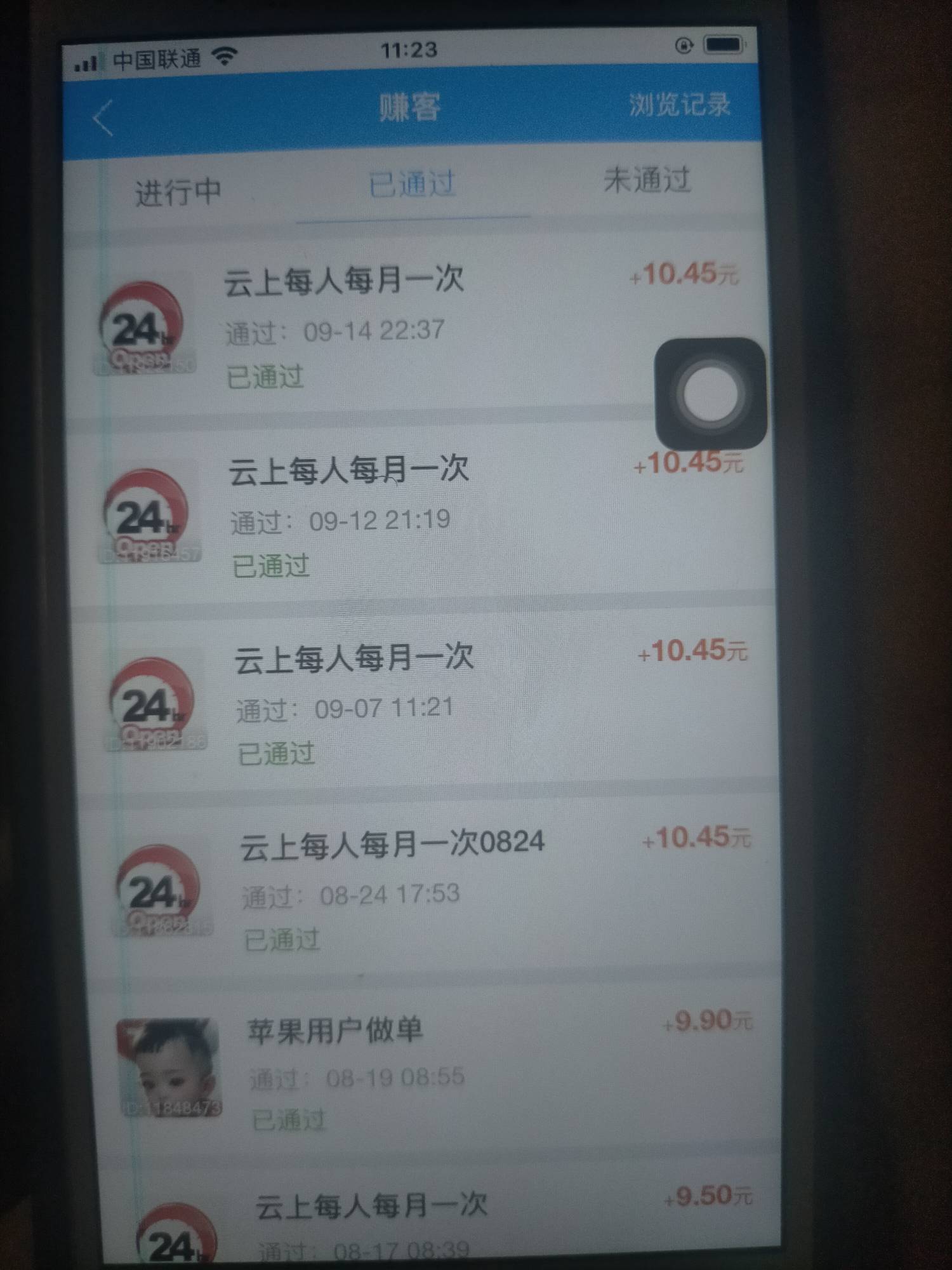 全靠云上贵州活着一个月能申请他一千多块钱

100 / 作者:广东小啾啾 / 