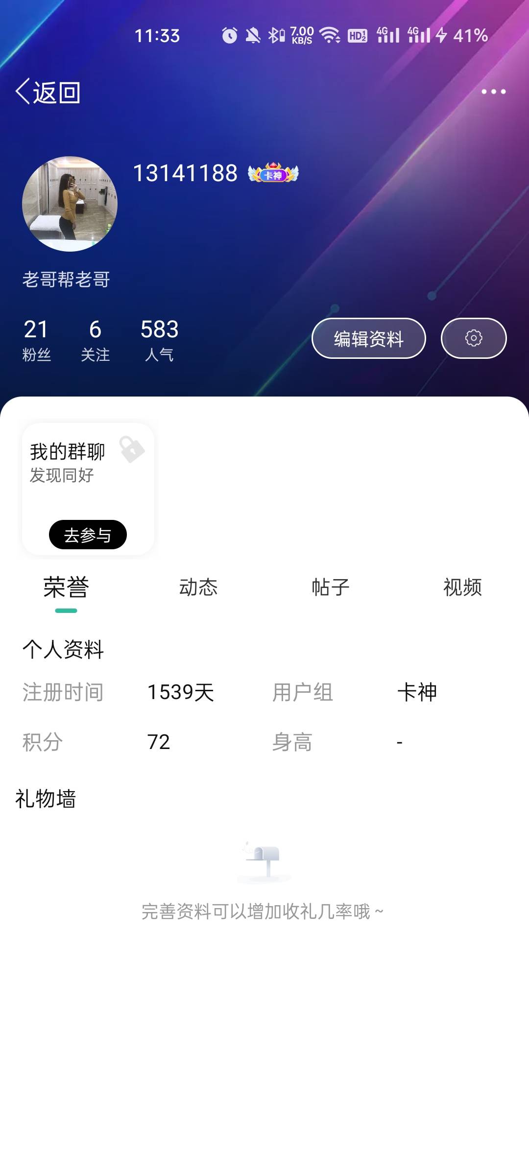 本座，回来了！哈哈哈

35 / 作者:13141188 / 