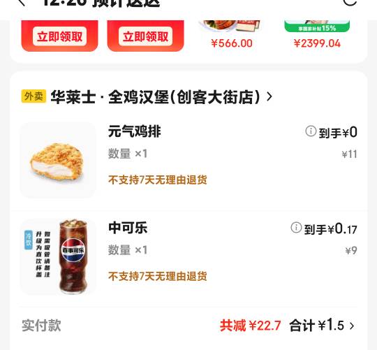 同一家店2天申请3次了，同样的T餐同样的地址，会不会加料

95 / 作者:水下等死 / 