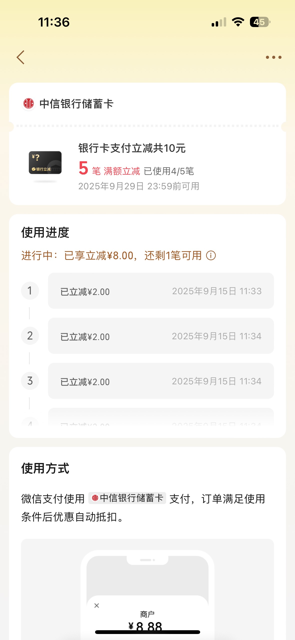 中信立减10毛

66 / 作者:户晨风 / 