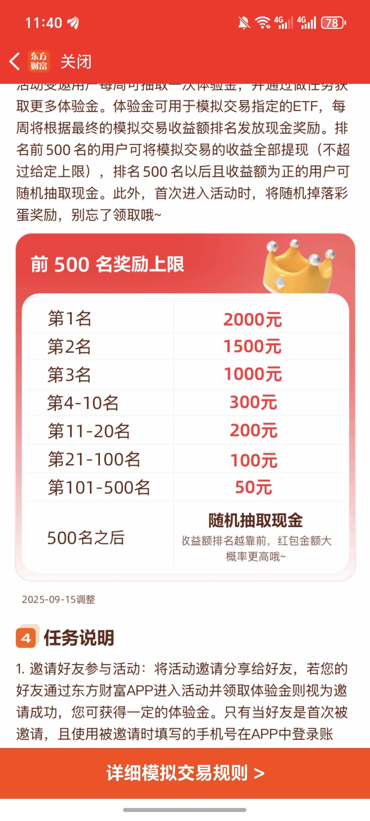 这个几把东方，是越来越玩不起了，越改越拉胯，奖励越来越少，玩不了一点！不玩了

65 / 作者:逞强- / 