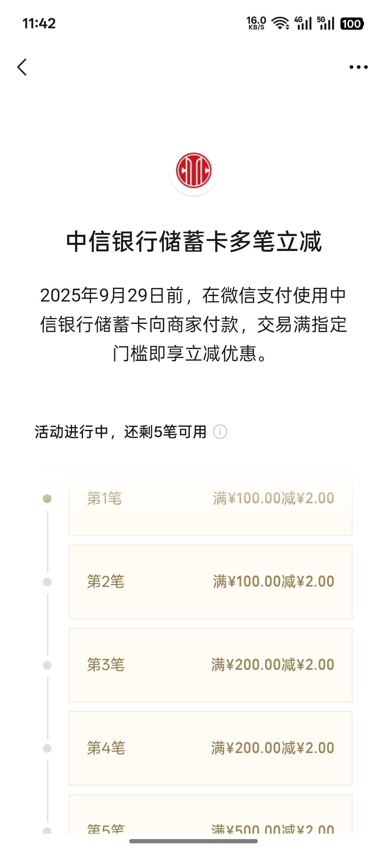 中信出了个这个

26 / 作者:挽风199 / 