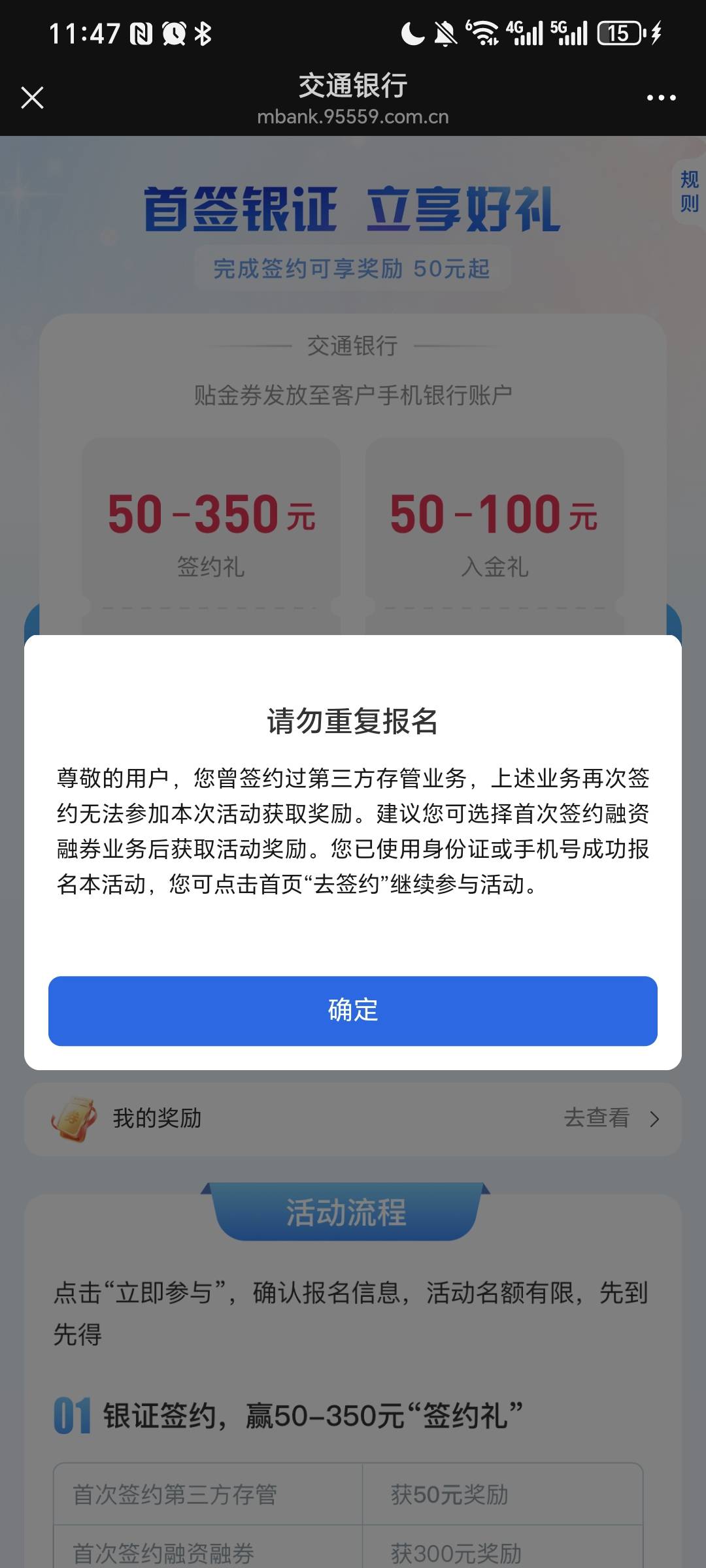 交行贵州就是全国活动吧 以前做过银证的都不行  记得以前有人放单拉人接的任务  66+3329 / 作者:我爱小小孟 / 
