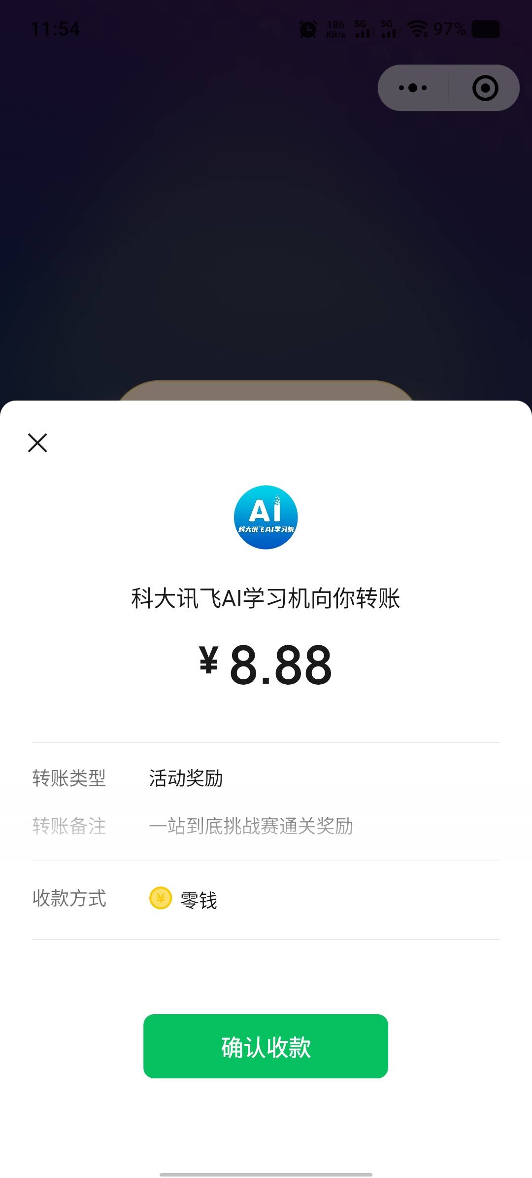 科大讯飞终于好运一次

27 / 作者:小小混分 / 