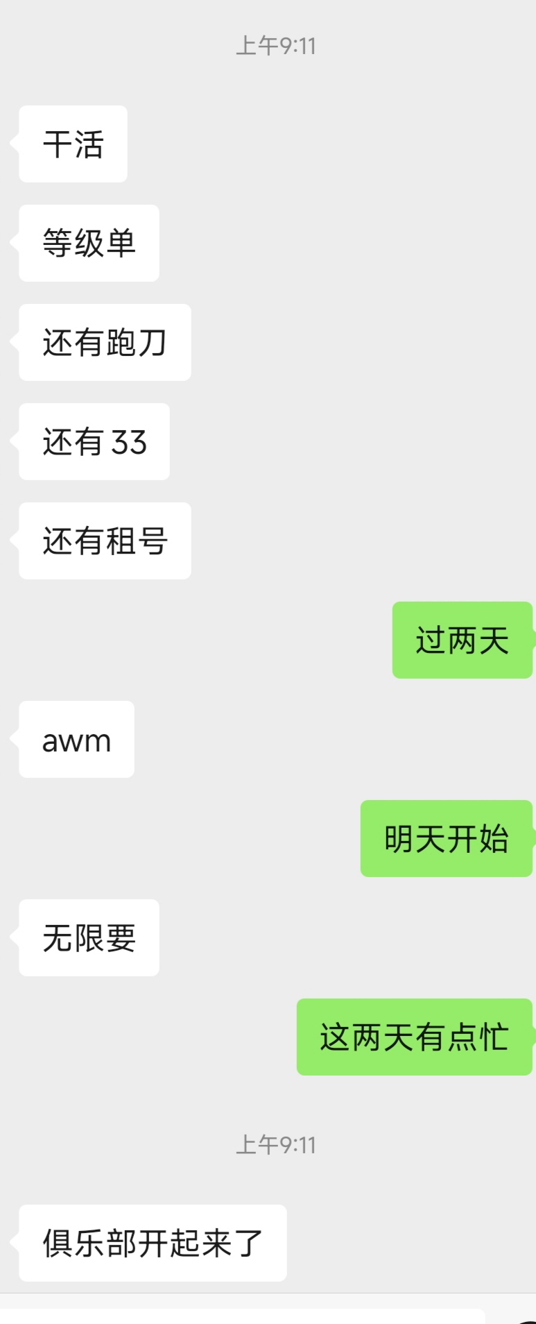 三角洲还有两天新赛季了，老哥们厉兵秣马准备大战，认识的一个朋友已经接了3单3x3 一47 / 作者:理理理66 / 
