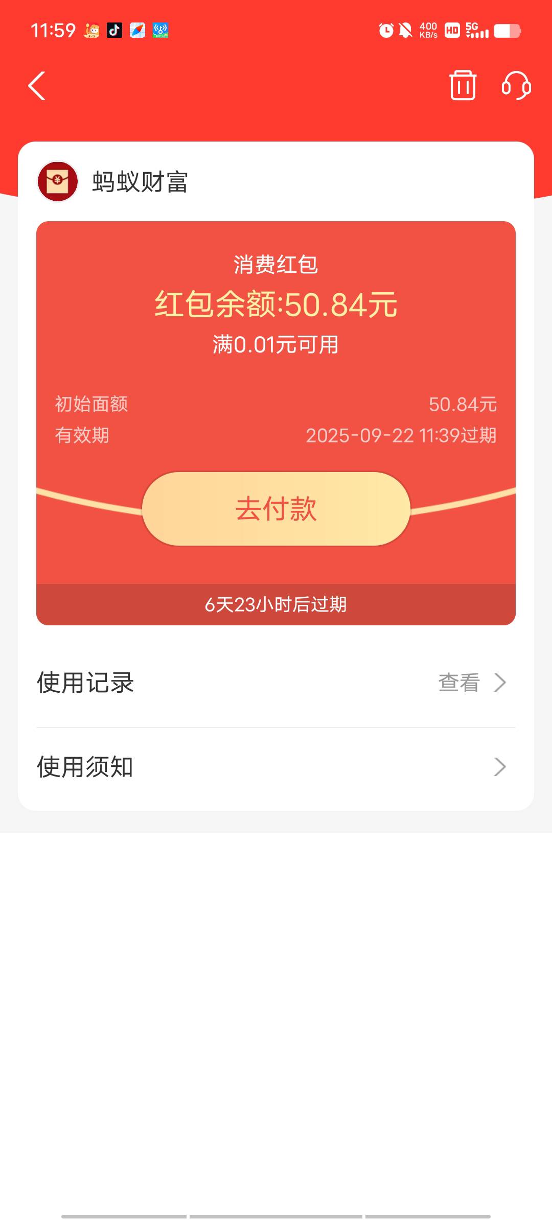 支付宝这个卷应该怎么用，有没有大佬知道的

3 / 作者:无 畏 / 