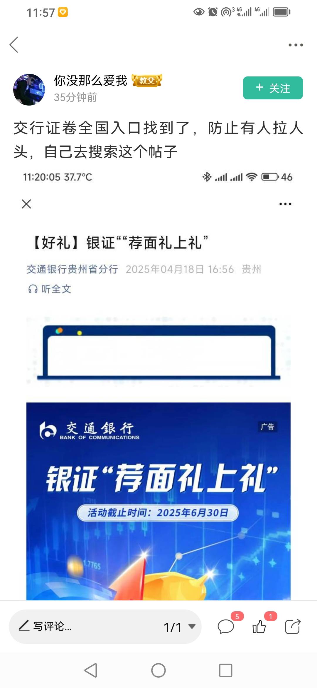 贵阳娇娇 可以直接 切换定位过去 绑定证券。能领吗？   不能开二类了

7 / 作者:卡农新来的 / 