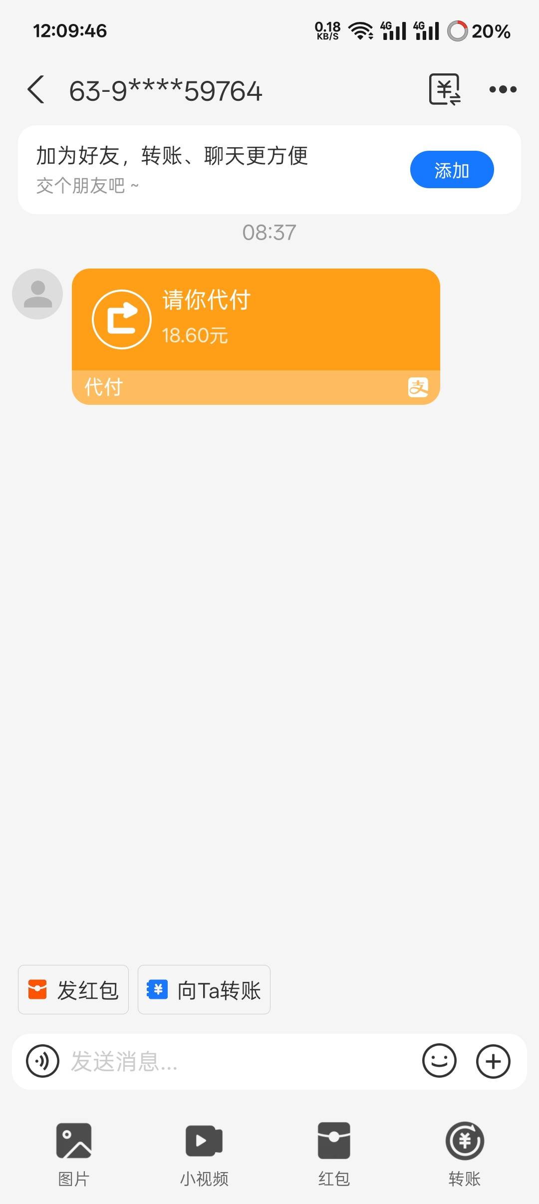 这哪个苟懒子 我以为支付宝来车了呢 一看是代付

7 / 作者:叶寻啊 / 