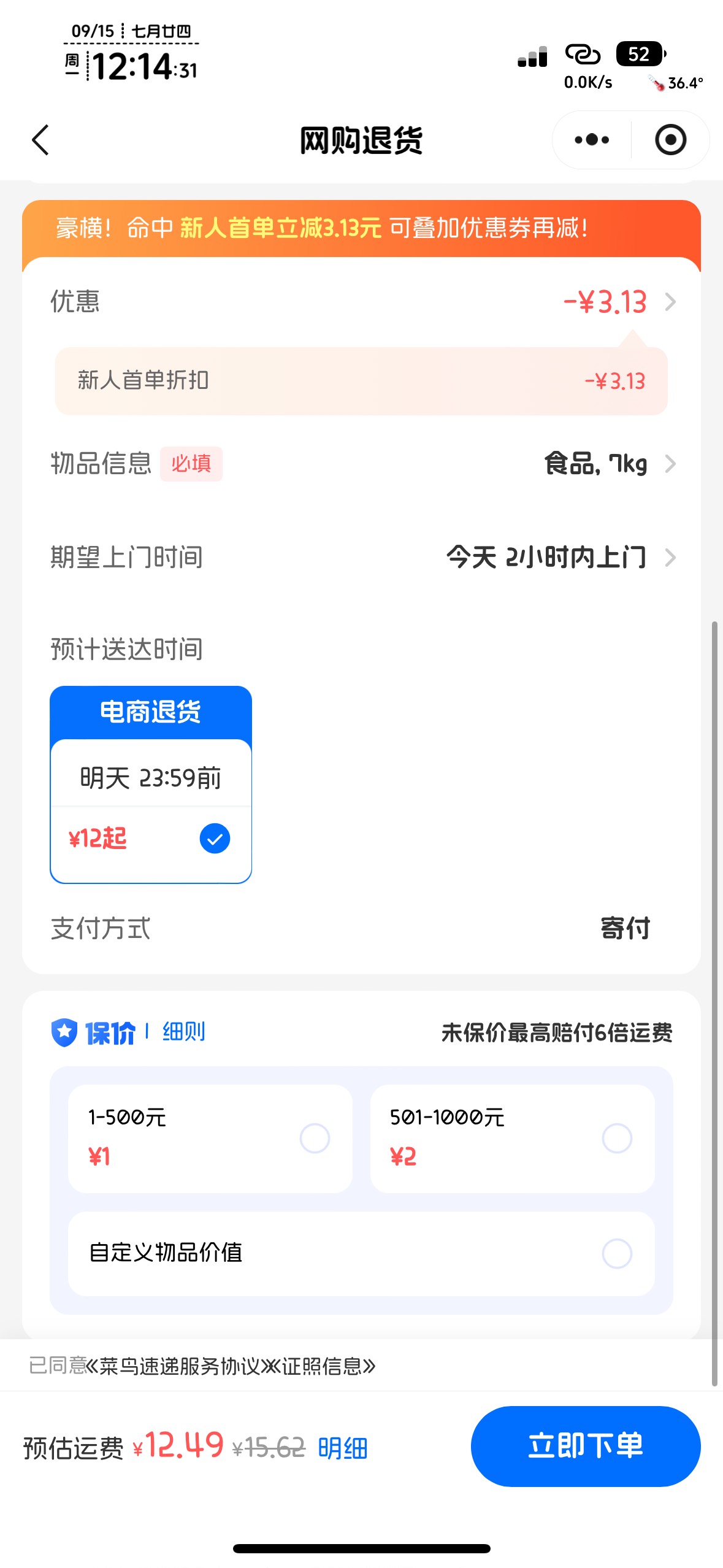 深工凉茶填的快递柜，到了，再转快递有点贵


2 / 作者:知名靓仔小小号 / 