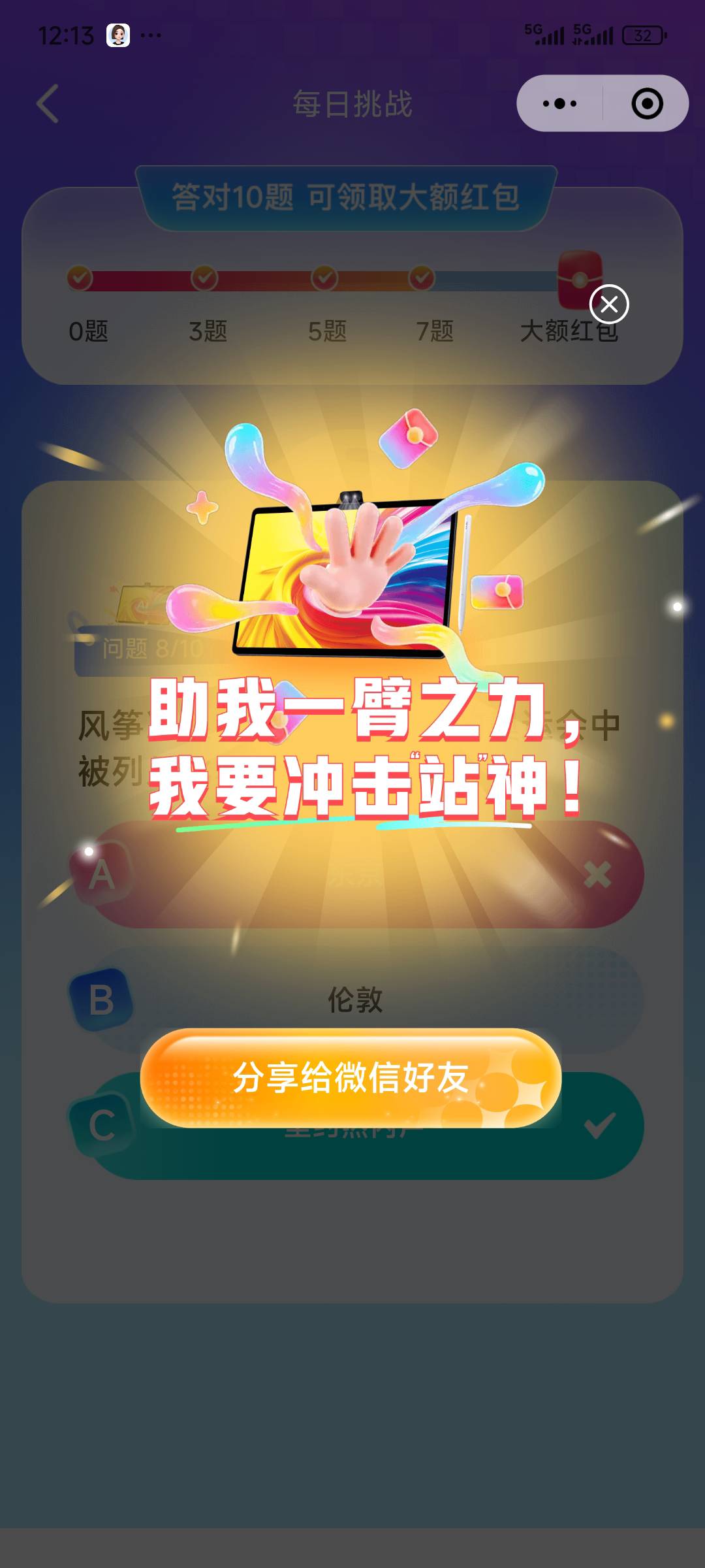 是不是科大有问题啊，我去搜了几个答案都是一样 却是错的


98 / 作者:xx小休 / 