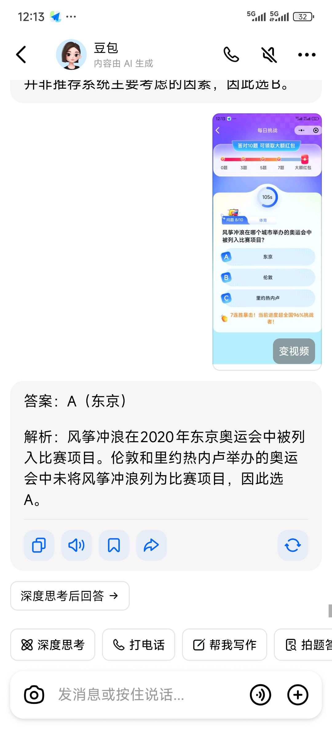 是不是科大有问题啊，我去搜了几个答案都是一样 却是错的


19 / 作者:xx小休 / 