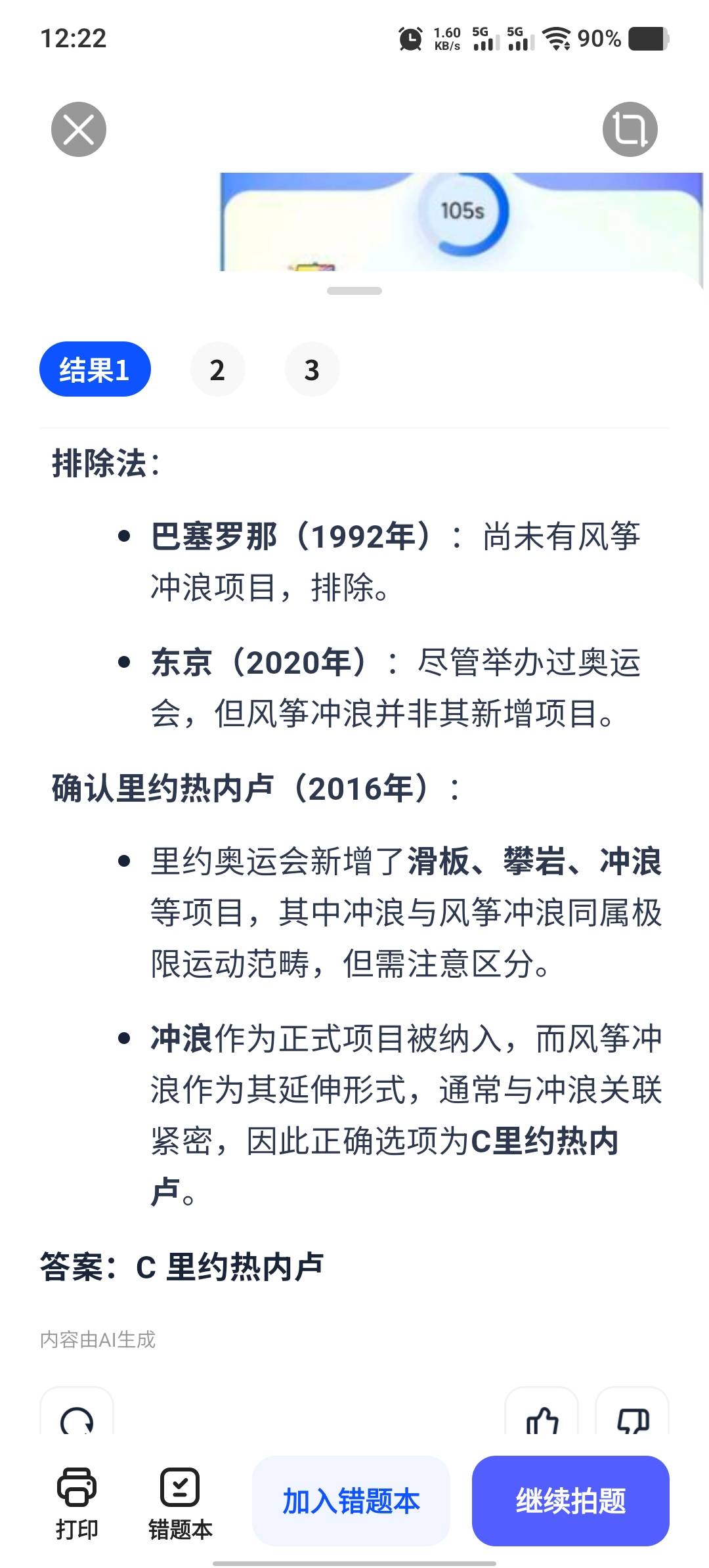 是不是科大有问题啊，我去搜了几个答案都是一样 却是错的


13 / 作者:小小混分 / 