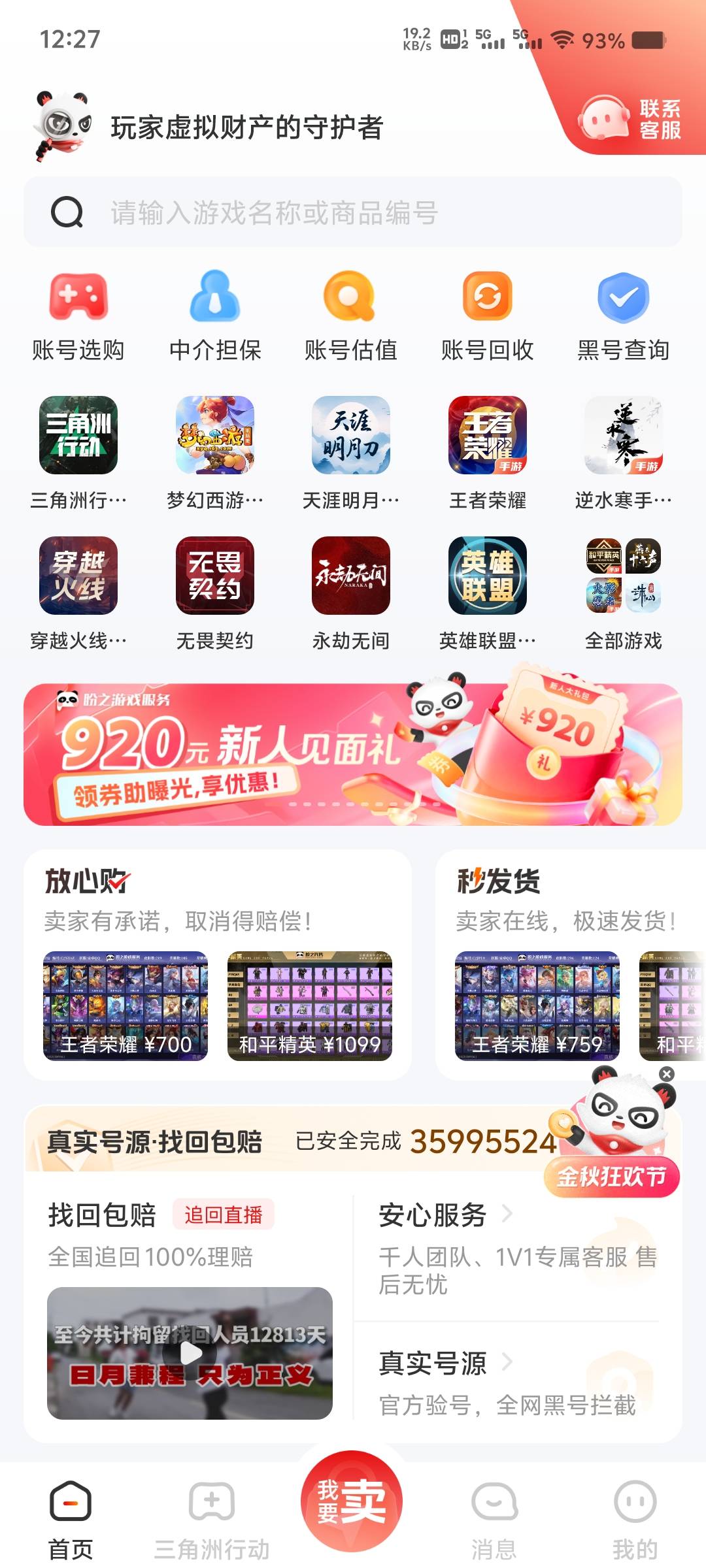 盼之也出和之前螃蟹一样的活动了，不知道会不会有T路，看得上的老哥去冲吧，首页这个71 / 作者:蝴蝶没了 / 