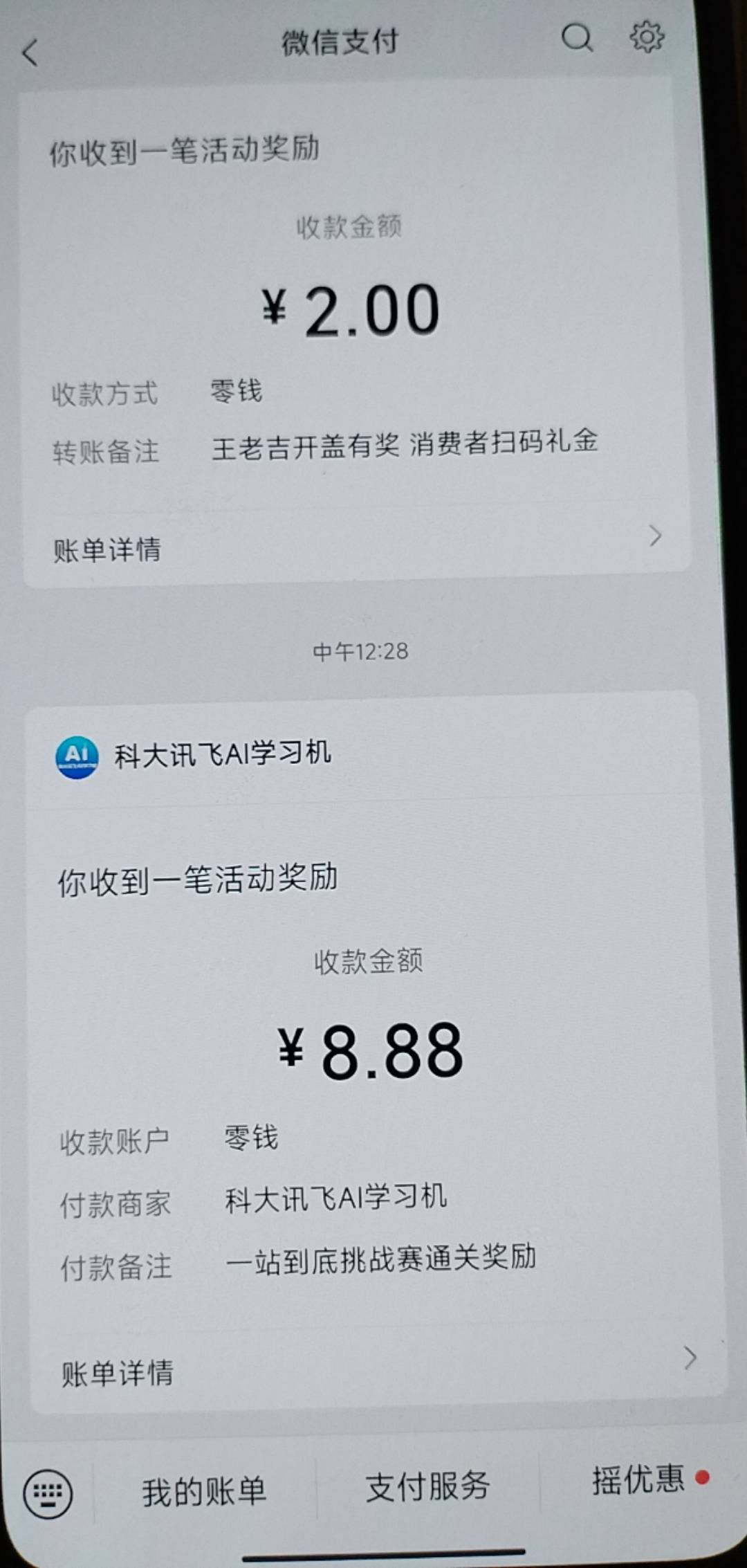 报水8.88

69 / 作者:湖南陈小春 / 