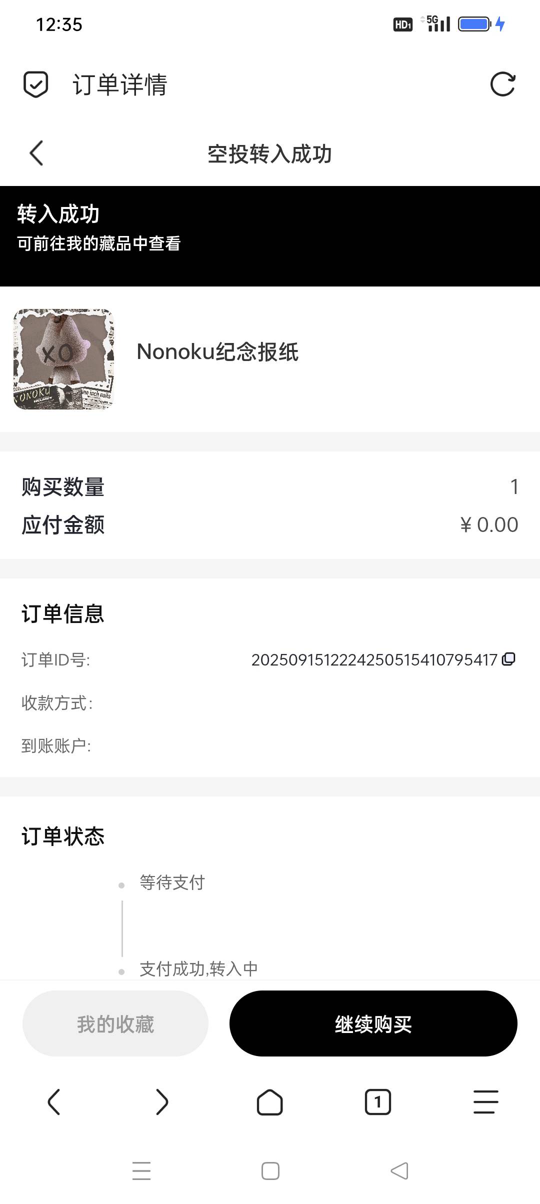 光予这玩意5w份，开寄售怕是有点困难

63 / 作者:iyz2 / 