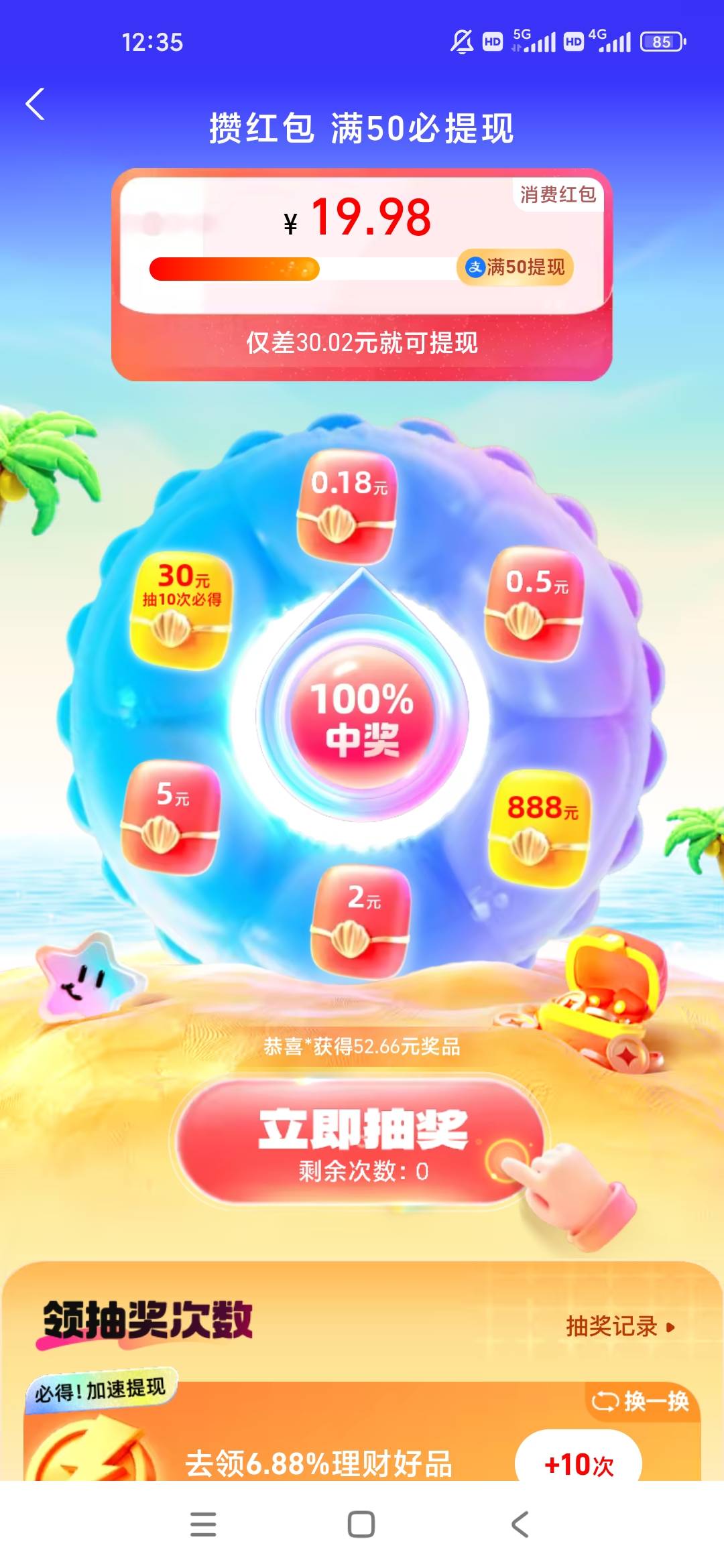 还有必要拉人吗？满50才能提现

19 / 作者:几度梦回大唐☃︎ / 