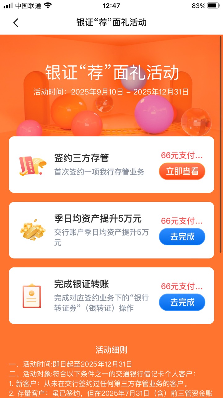 转账没完成啊，你们是当天秒完成的吗

28 / 作者:刘阳112 / 