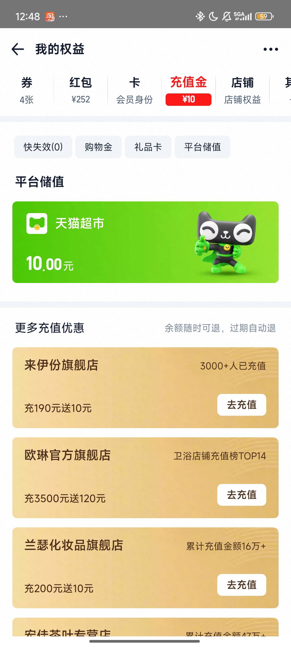 刚起来没怎么看，以为卡密，一兑换，直接充到账户上了，可以买啥啊

47 / 作者:北进 / 