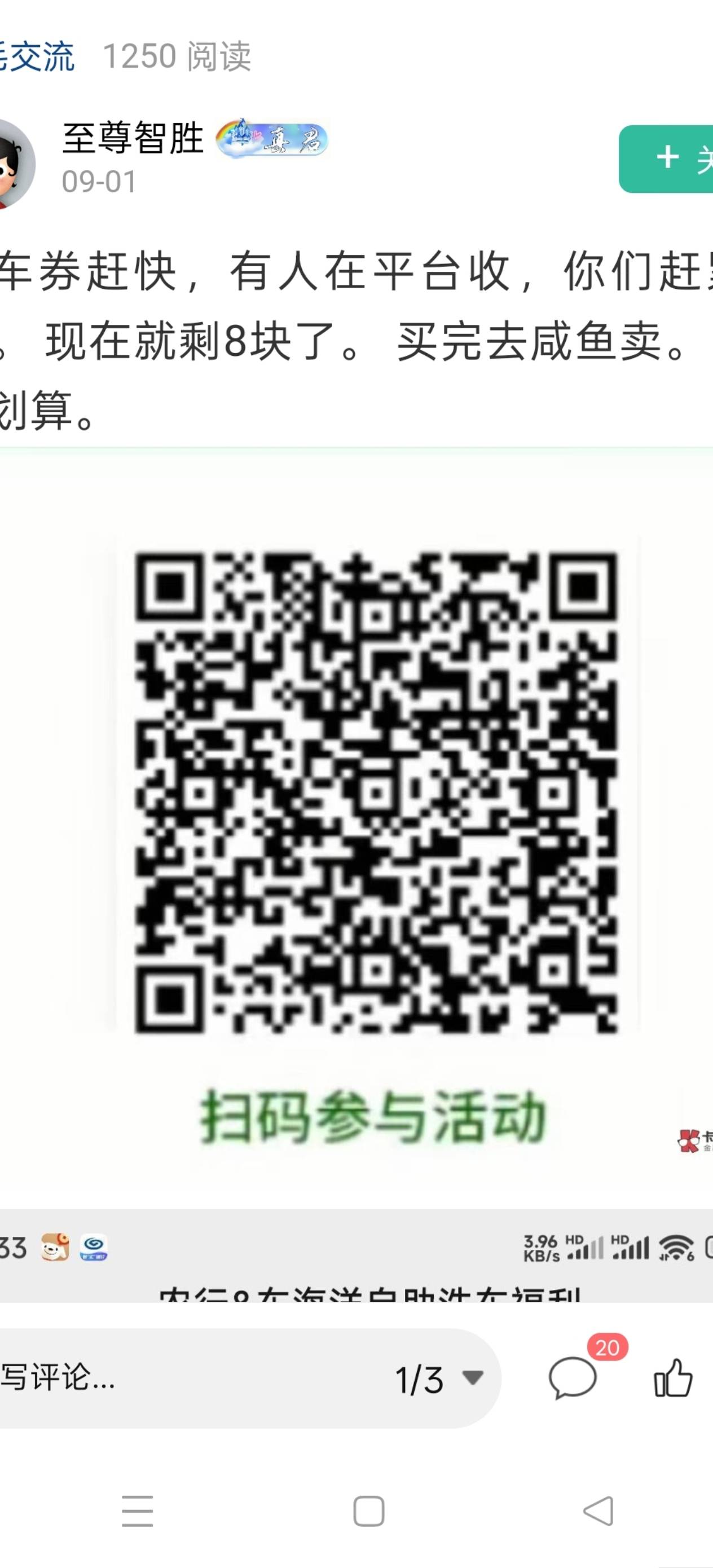 老哥们，上次海洋洗车券入口在哪里去了？有知道的嘛

93 / 作者:@ddd / 