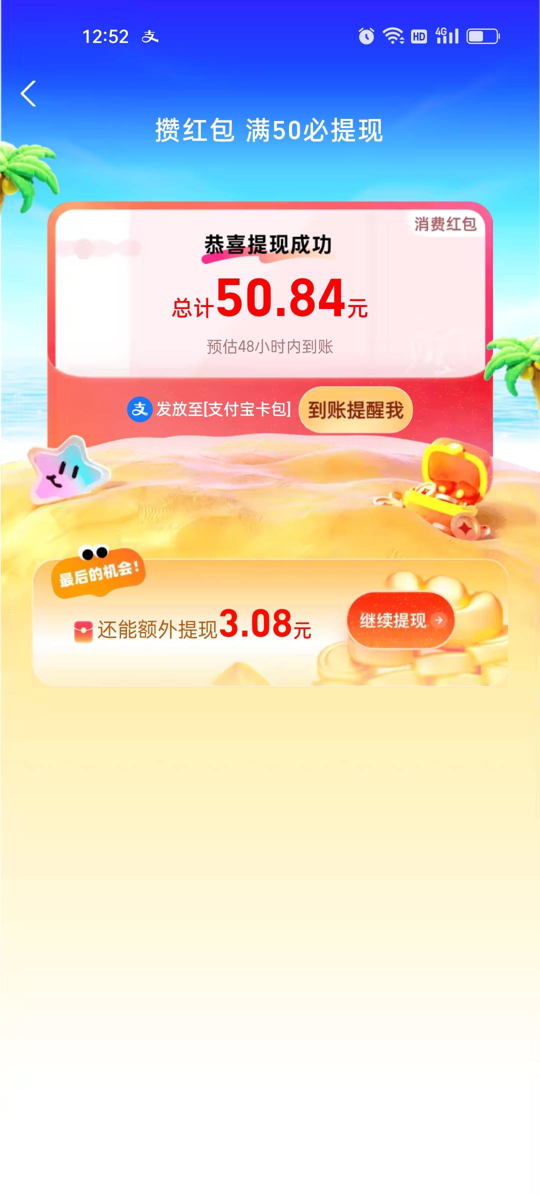 我还剩8次机会在哪里继续转，还有这个多久到账

1 / 作者:百步穿杨945 / 