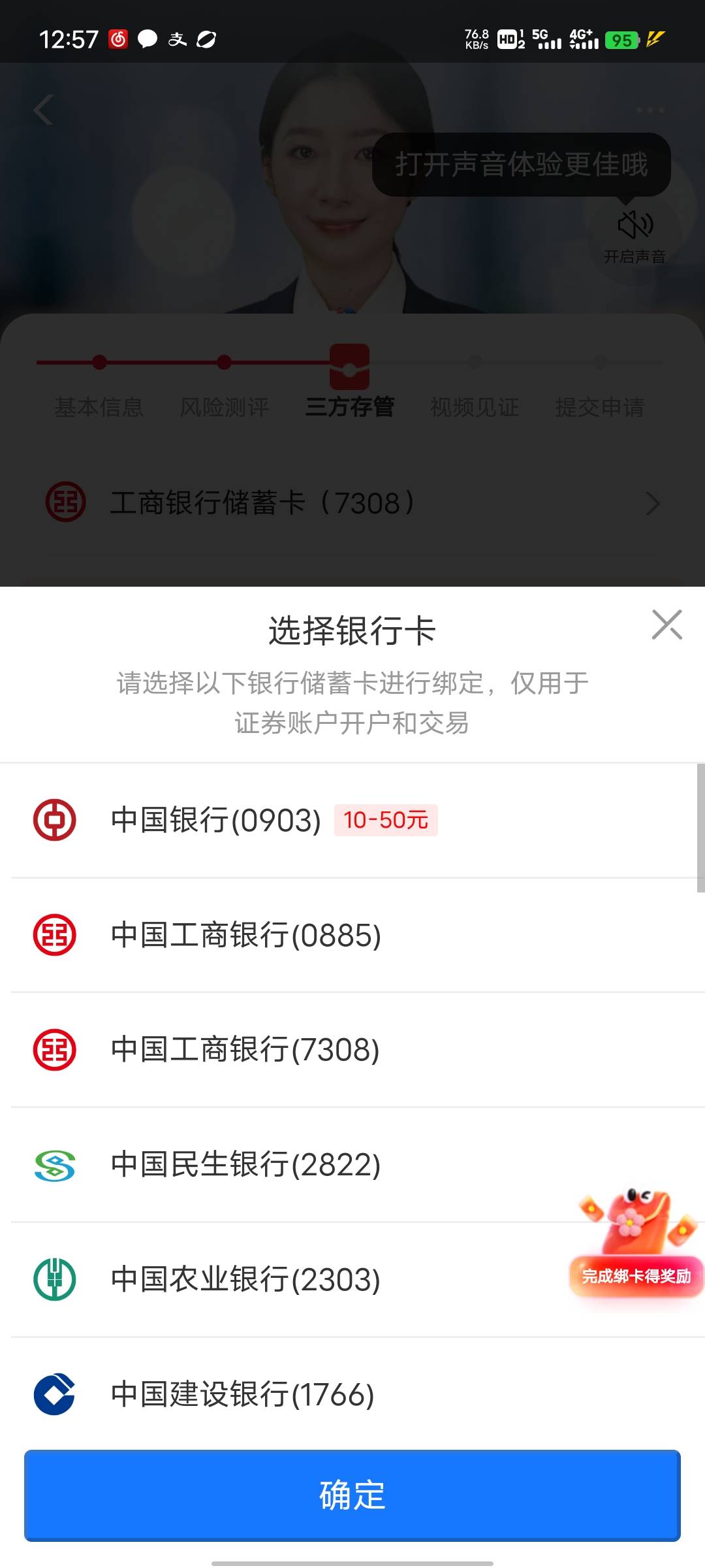 老哥们支付宝证券这个到底是绑哪个卡啊，任务让我绑定工商银行，绑卡页面显示中国银行36 / 作者:穿透心脏x / 
