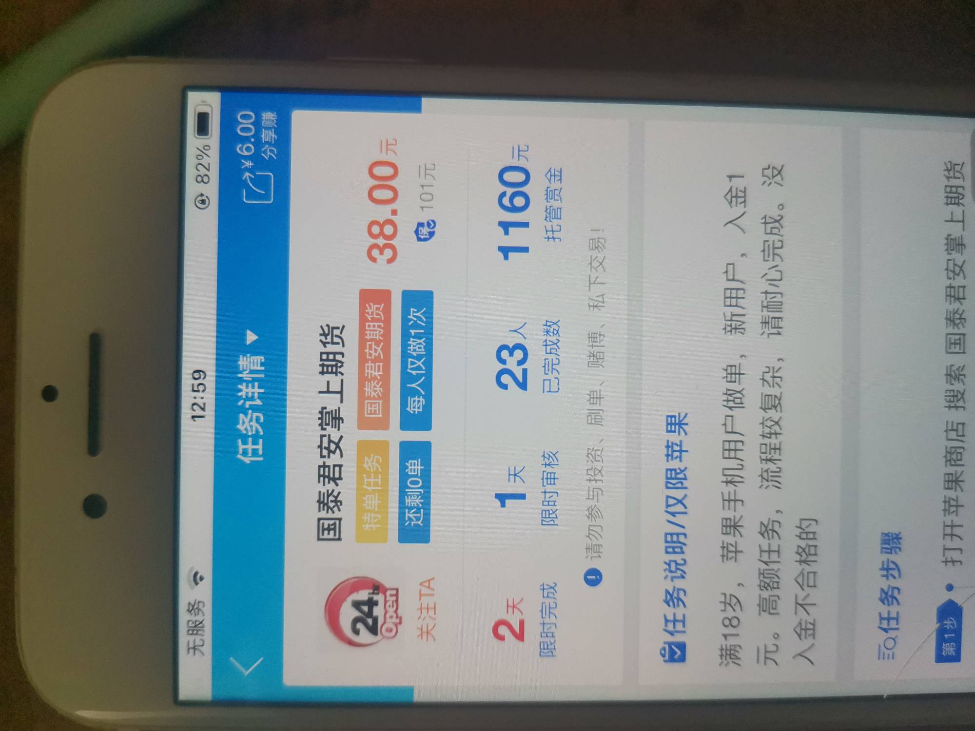 接了个开期货的任务

100 / 作者:浪花的泡沫、 / 