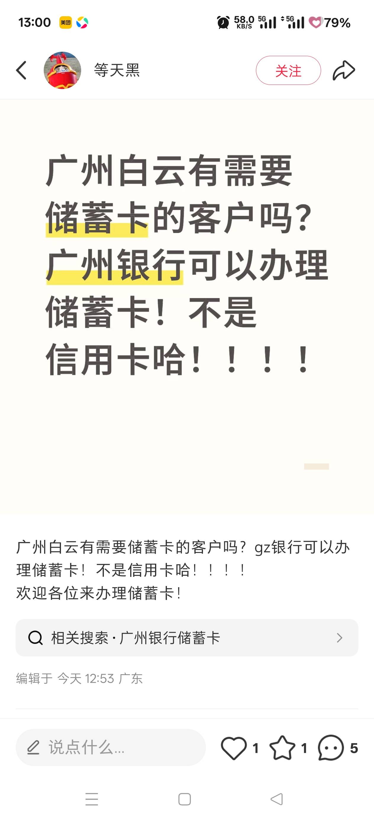 全国开完没看见有奖励，现在不敢绑一类卡，怕贵阳这个入口没了，安卓这边不好定位



24 / 作者:Ky、 / 