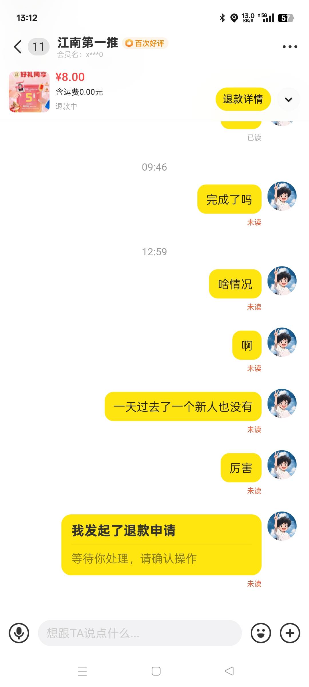 闲鱼拉中信这个人无语了，一天过去了，一个人头没加

24 / 作者:清风作伴 / 