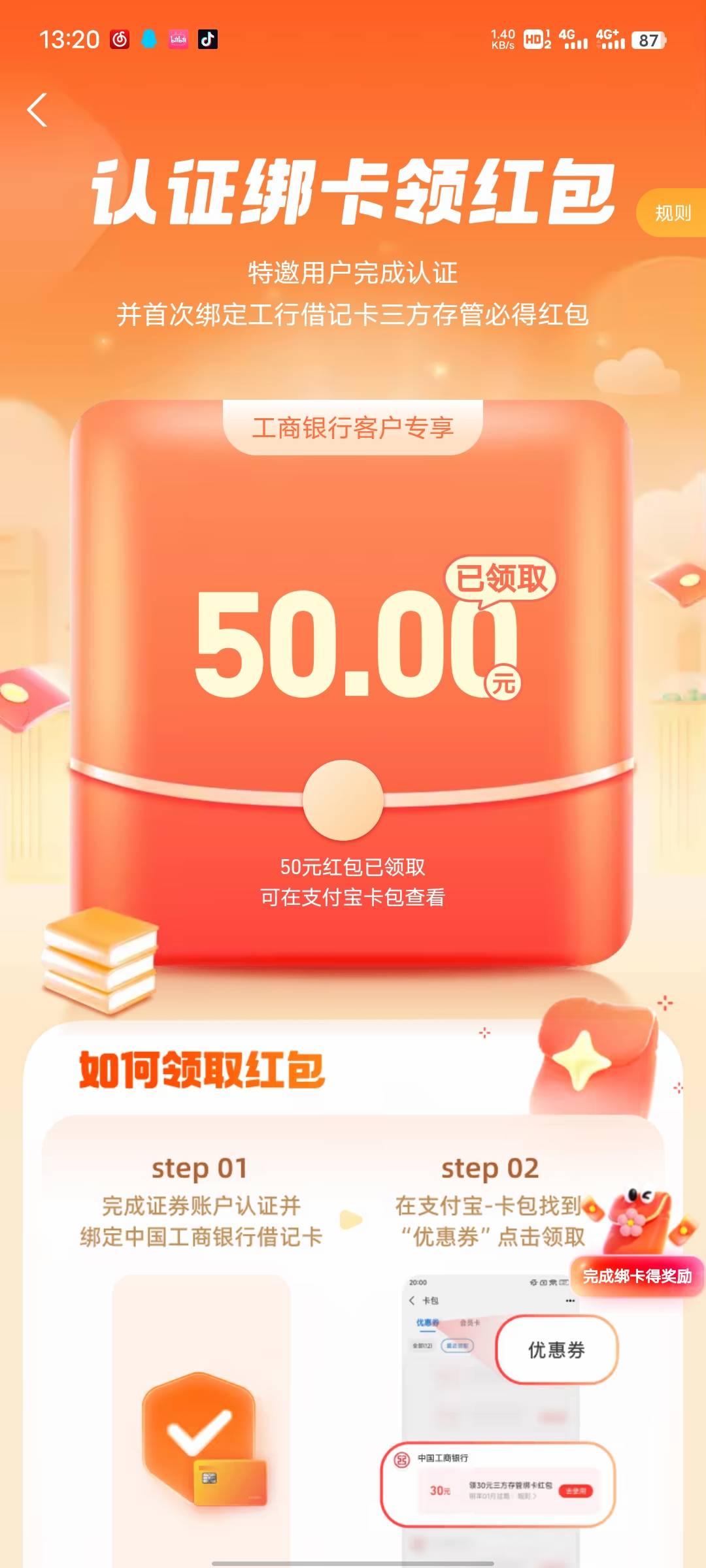 支付宝月礼开户红包显示发放了，卡券里面没有呢

7 / 作者:穿透心脏x / 