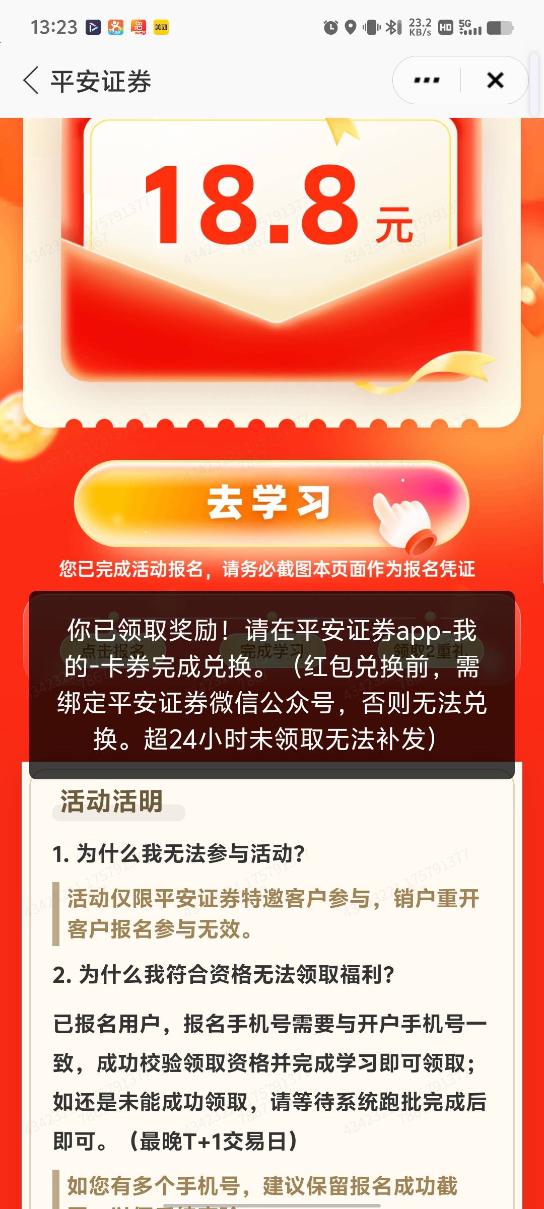 平安不是实时到账吗，怎么领了没有


76 / 作者:烤机ggg / 