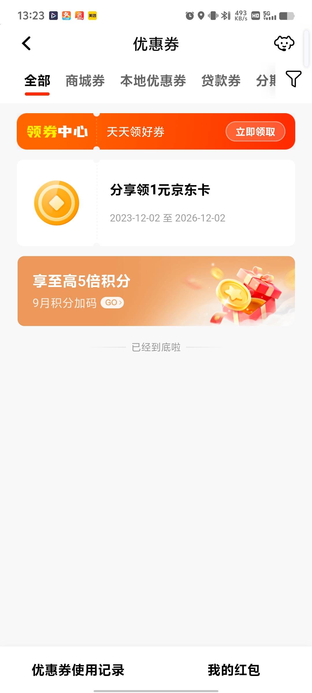 平安不是实时到账吗，怎么领了没有


3 / 作者:烤机ggg / 