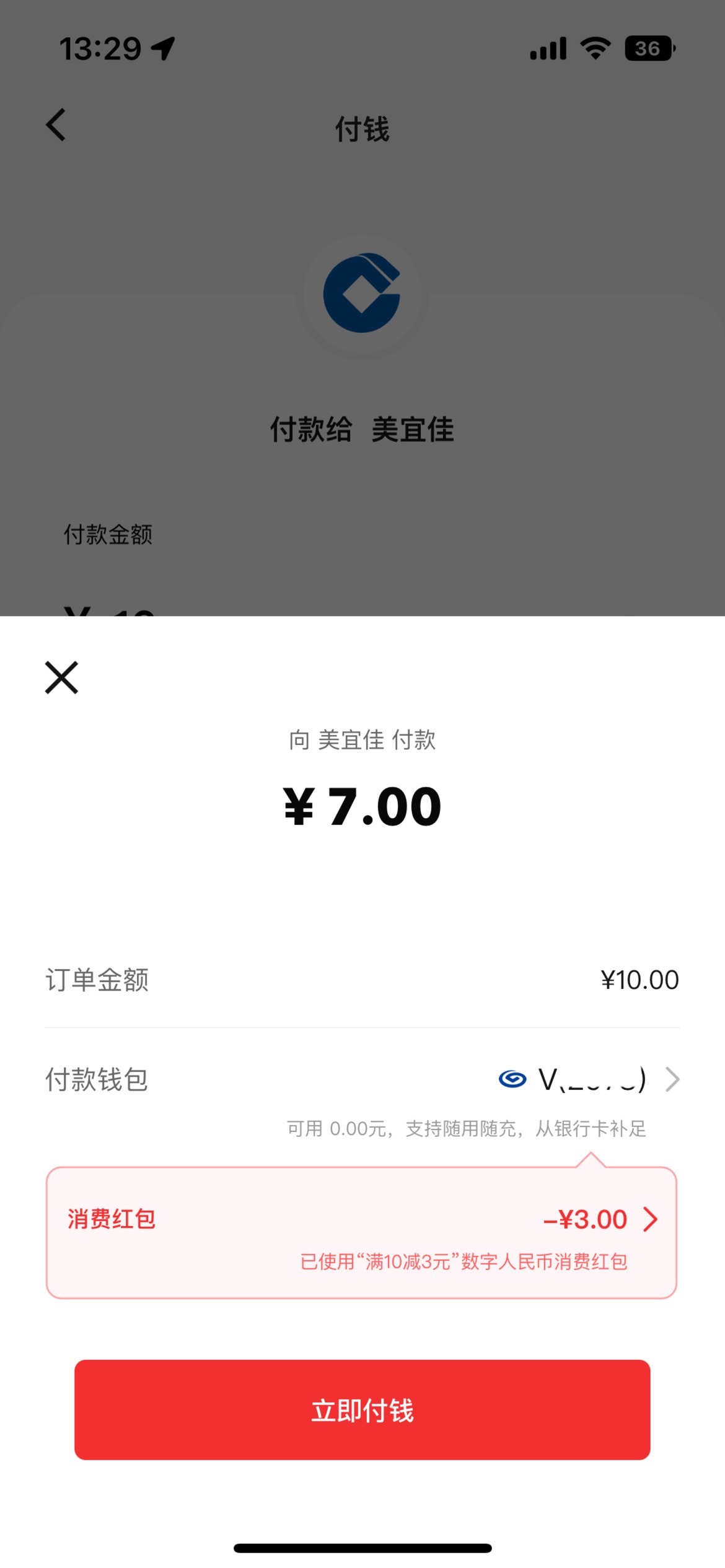 感谢老哥分享兴业长沙15


91 / 作者:卡农V / 