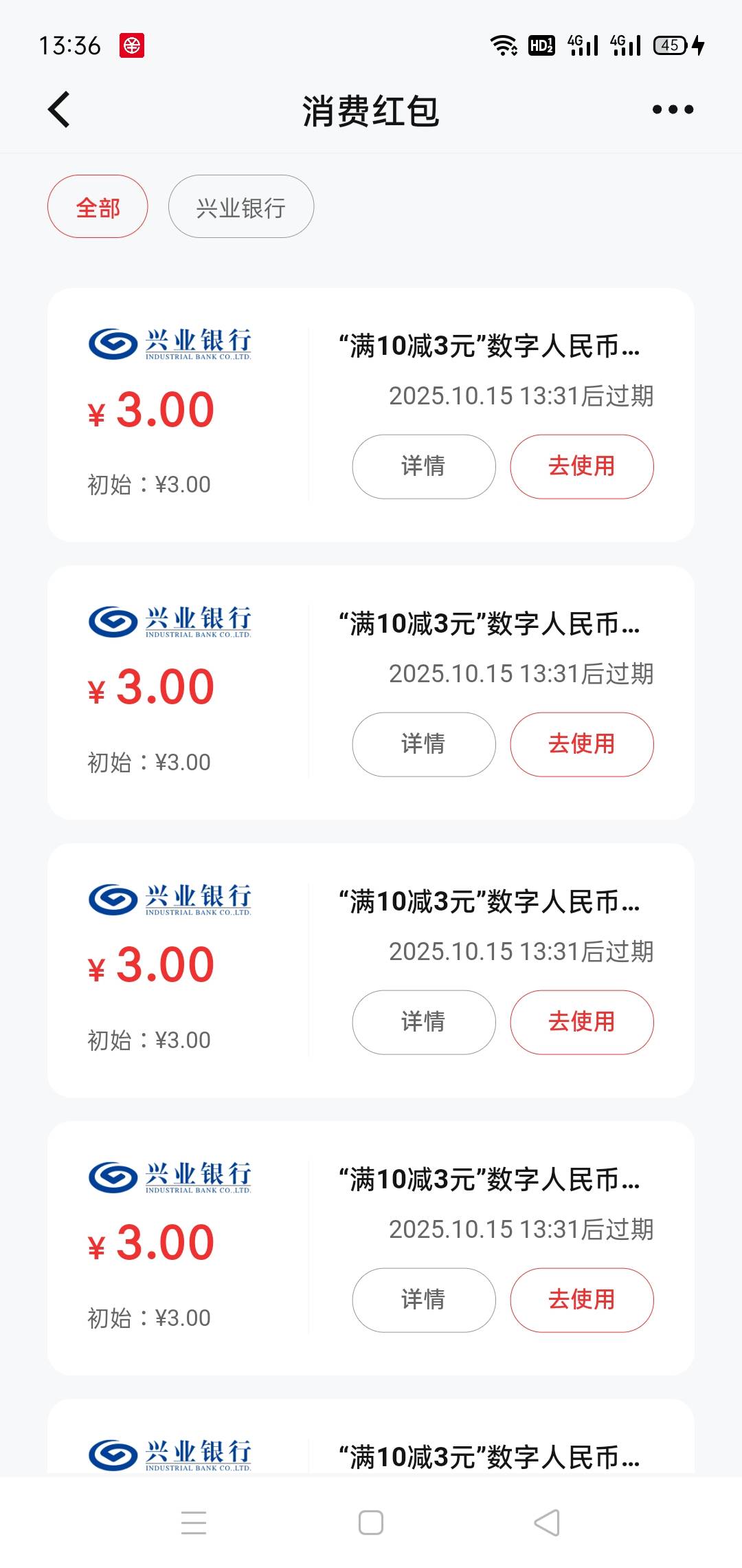 4类就行，不过好像要有湖南卡才能领，不然不在活动范围



31 / 作者:一如既往地 / 