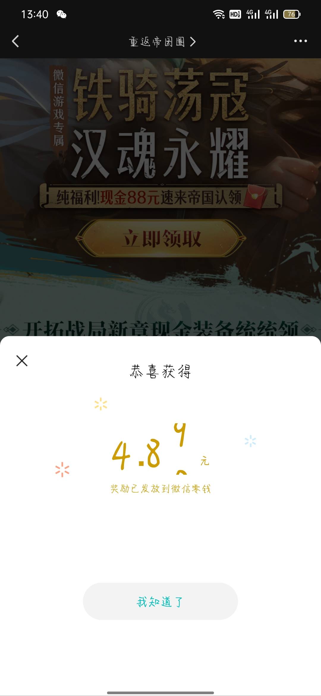 帝国补了

58 / 作者:骄傲的七夜 / 