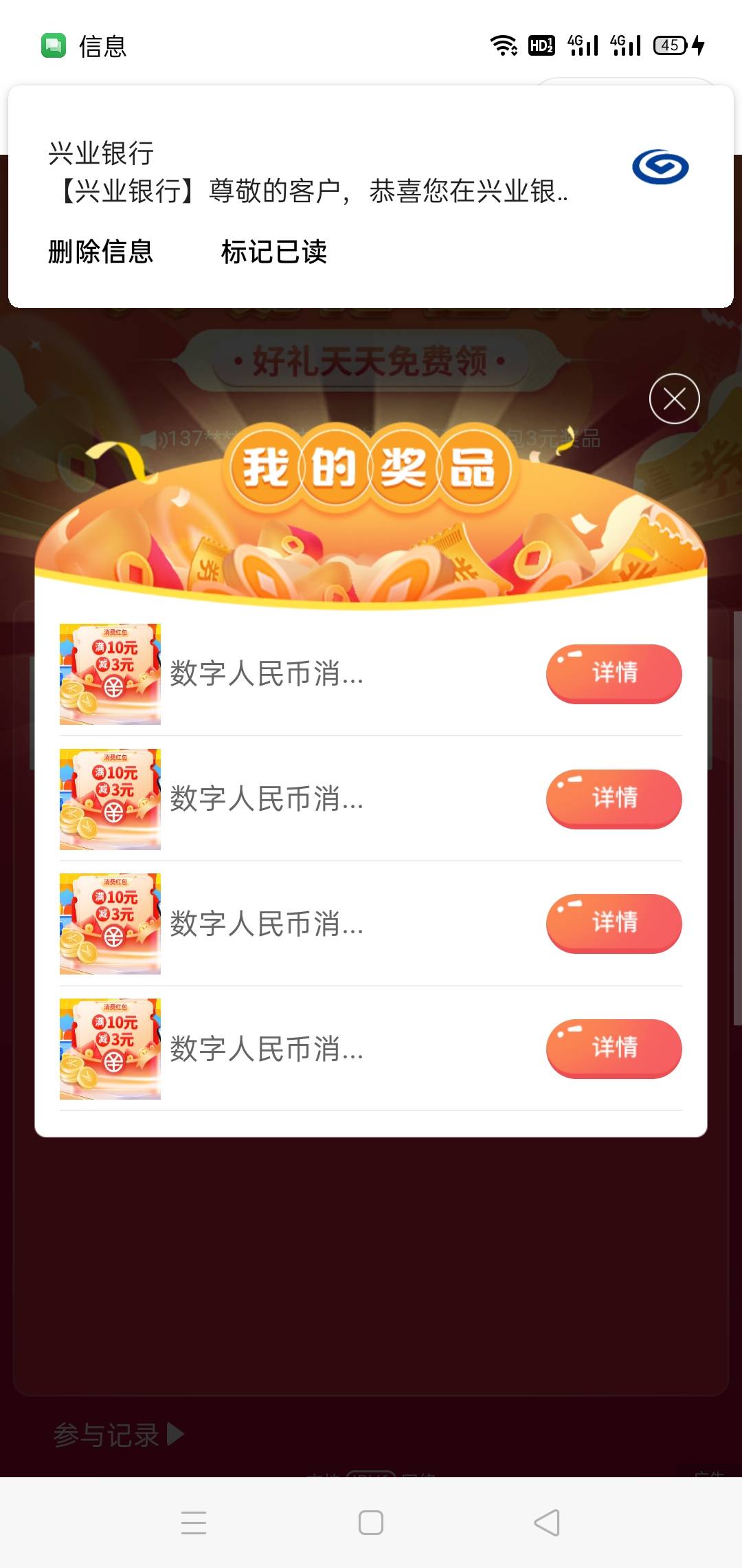 4类就行，不过好像要有湖南卡才能领，不然不在活动范围



80 / 作者:一如既往地 / 