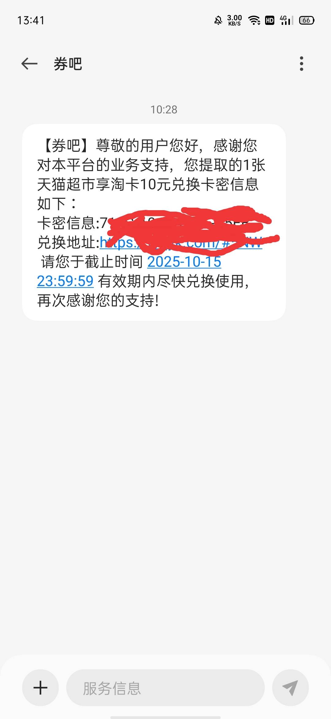 微信基金10猫卡就我没收到短信吗？
84 / 作者:何日到岸 / 