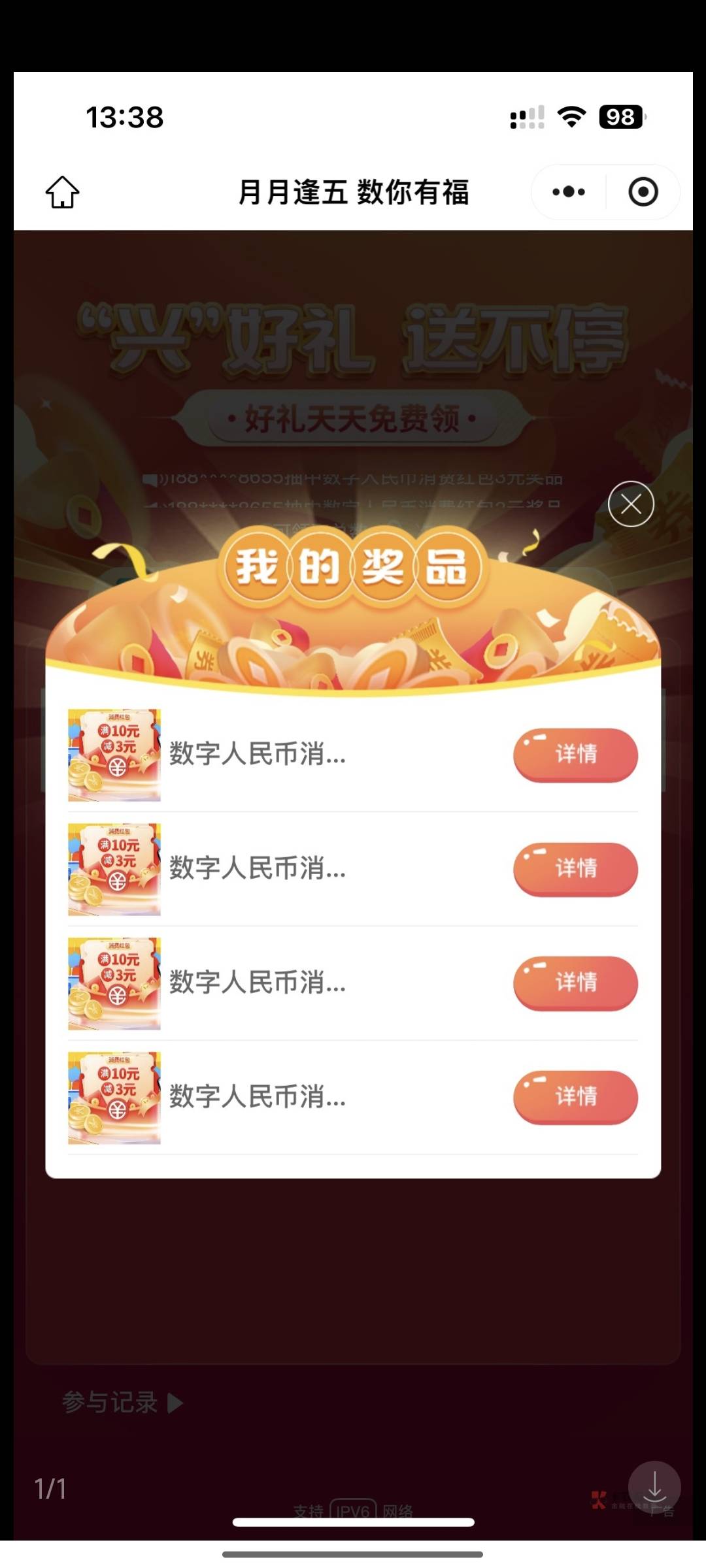 没有长沙卡，定位或者挂ip能不能领哎

77 / 作者:一位俗人 / 