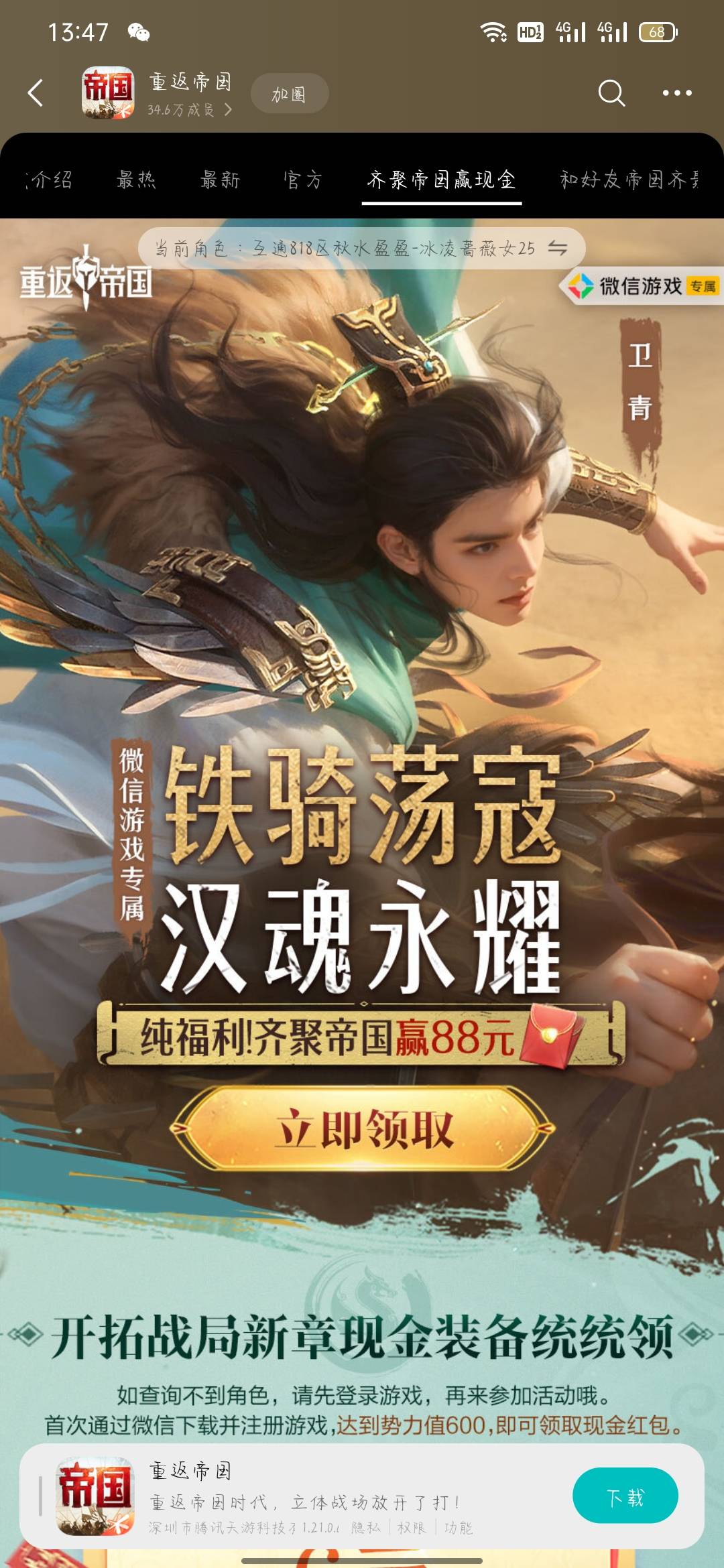 帝国补了

15 / 作者:骄傲的七夜 / 