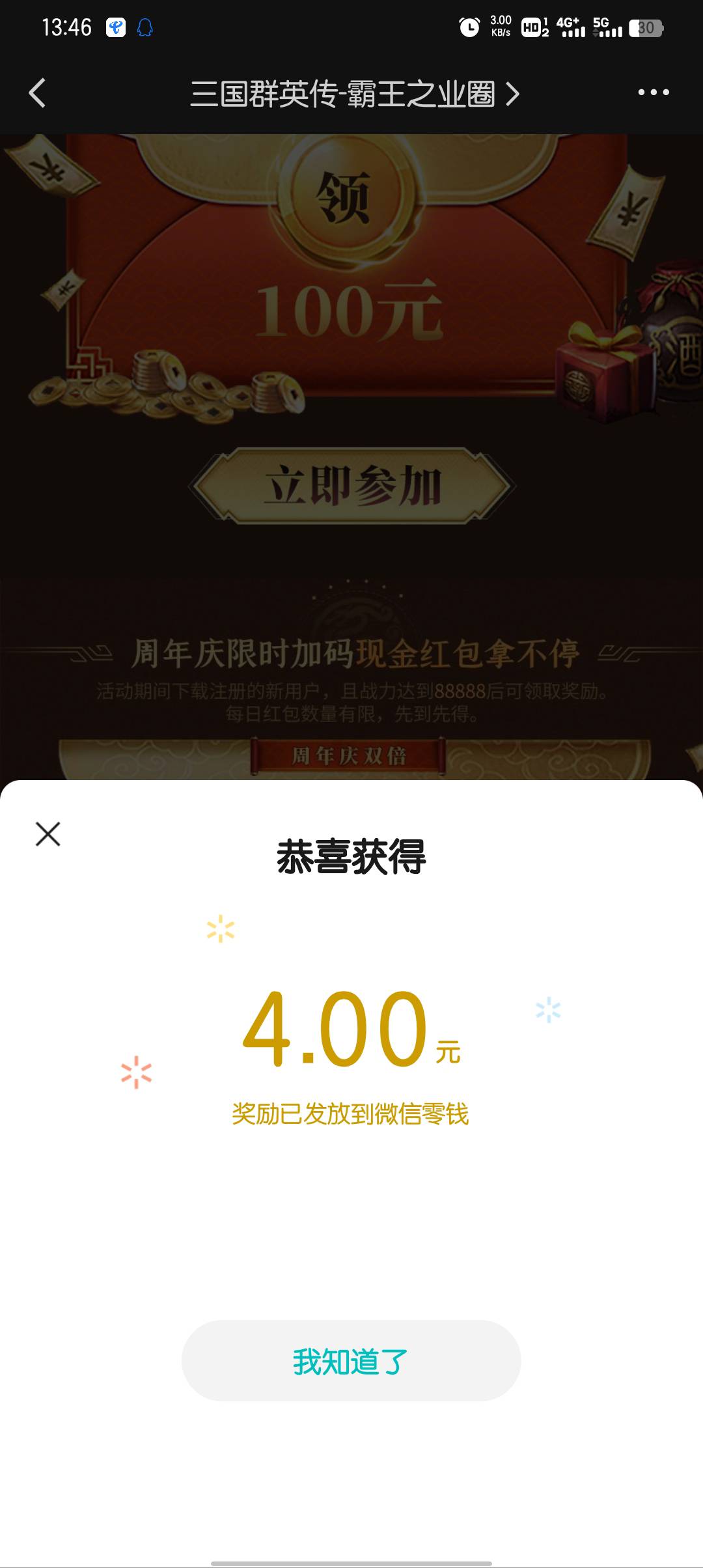 三国补了

46 / 作者:大东159 / 