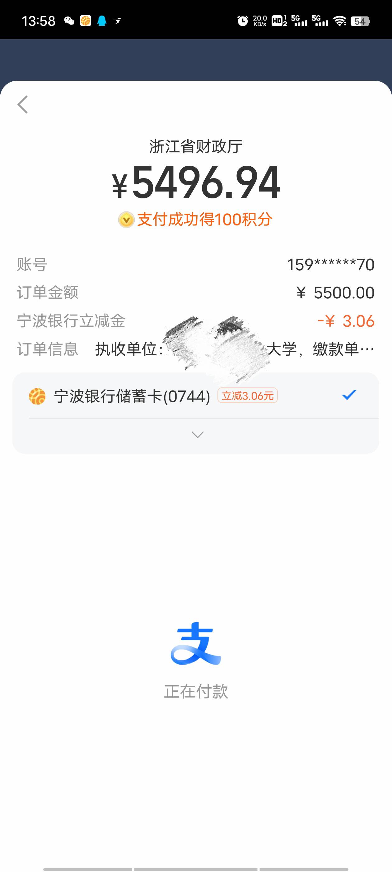 实.还要交学费找半天终于有个银行优惠

33 / 作者:江东-华少 / 