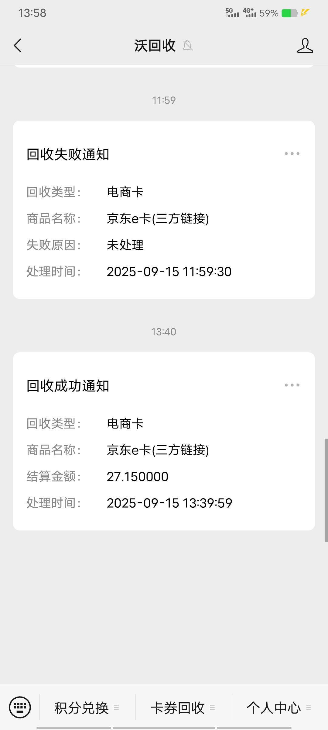 前几天的微笑基金30京东e卡今天已收到。算是今天生日礼吧！其它各大银行都没有生日礼
10 / 作者:时间去哪里了 / 