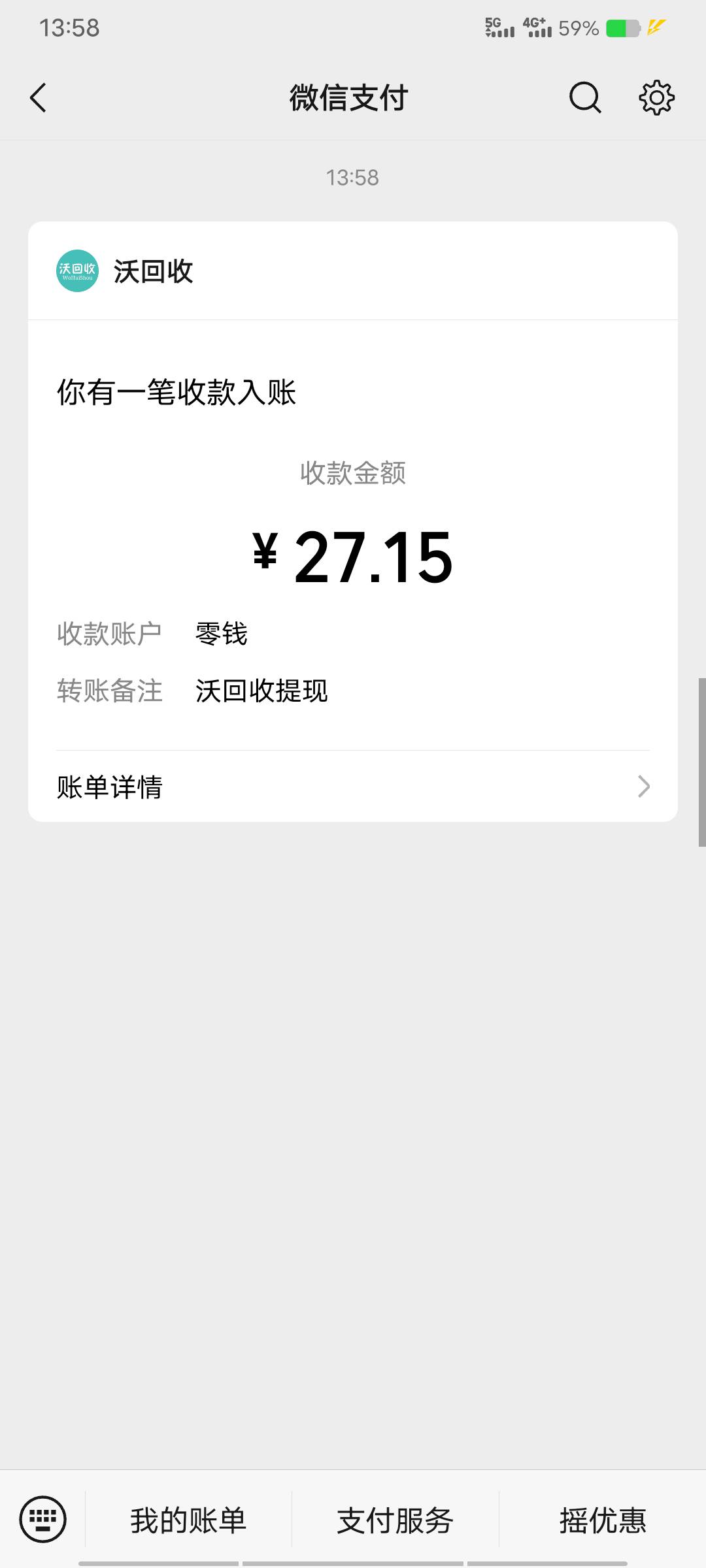 前几天的微笑基金30京东e卡今天已收到。算是今天生日礼吧！其它各大银行都没有生日礼
61 / 作者:时间去哪里了 / 