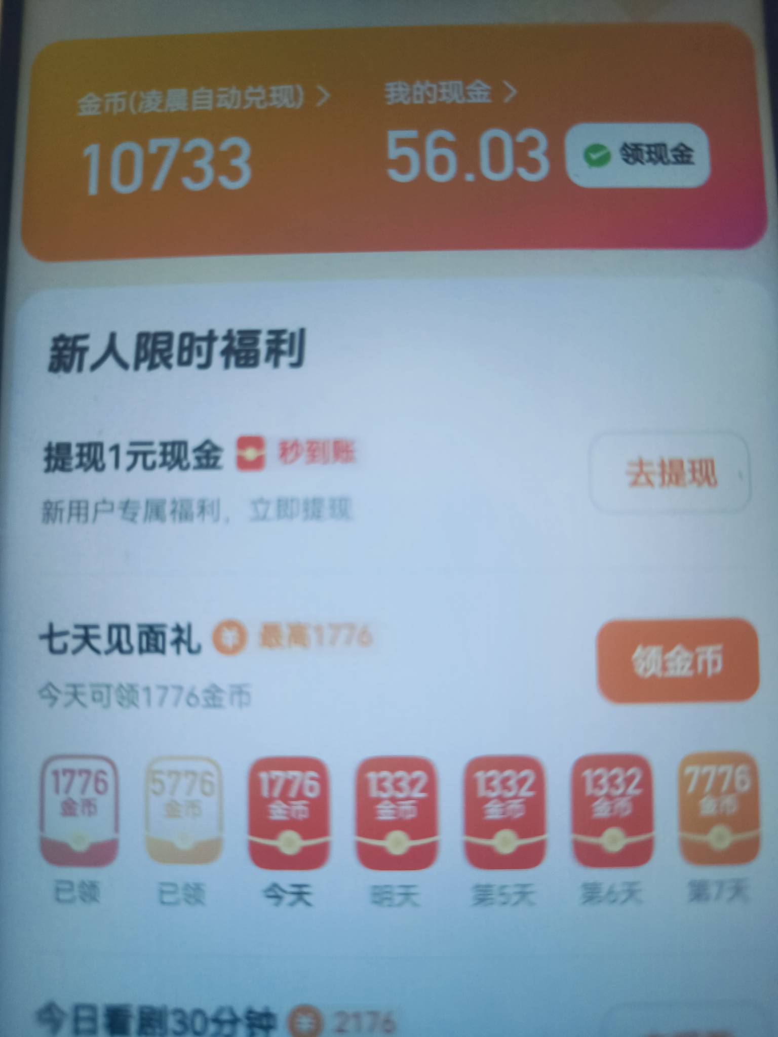 8折出喜番免费短剧50余额 ，一次性提现，可能需要sm

56 / 作者:shs到家 / 