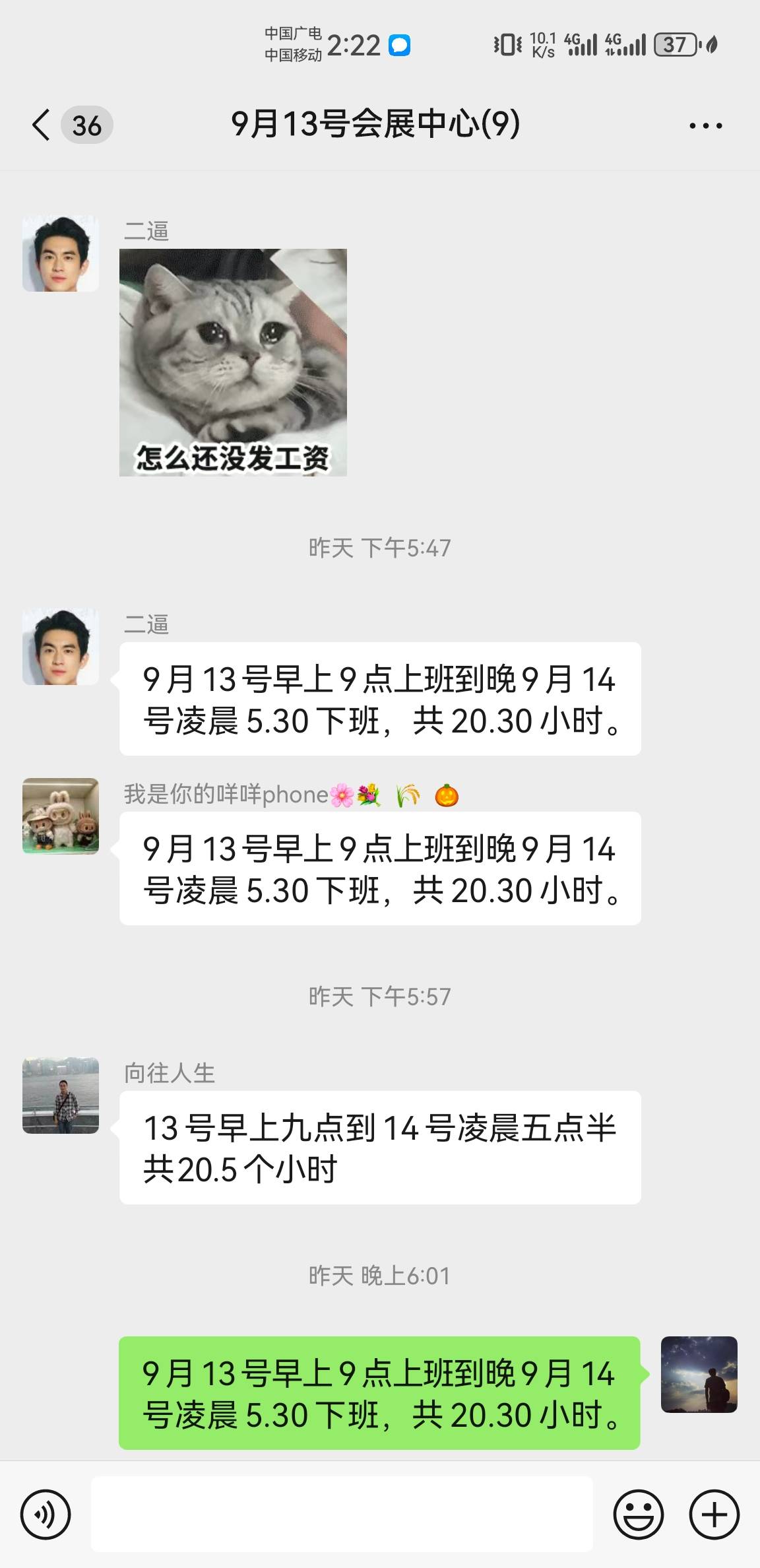钱难挣啊，苦力活。到现在才腿还疼呢！


57 / 作者:6亿少女的梦 / 