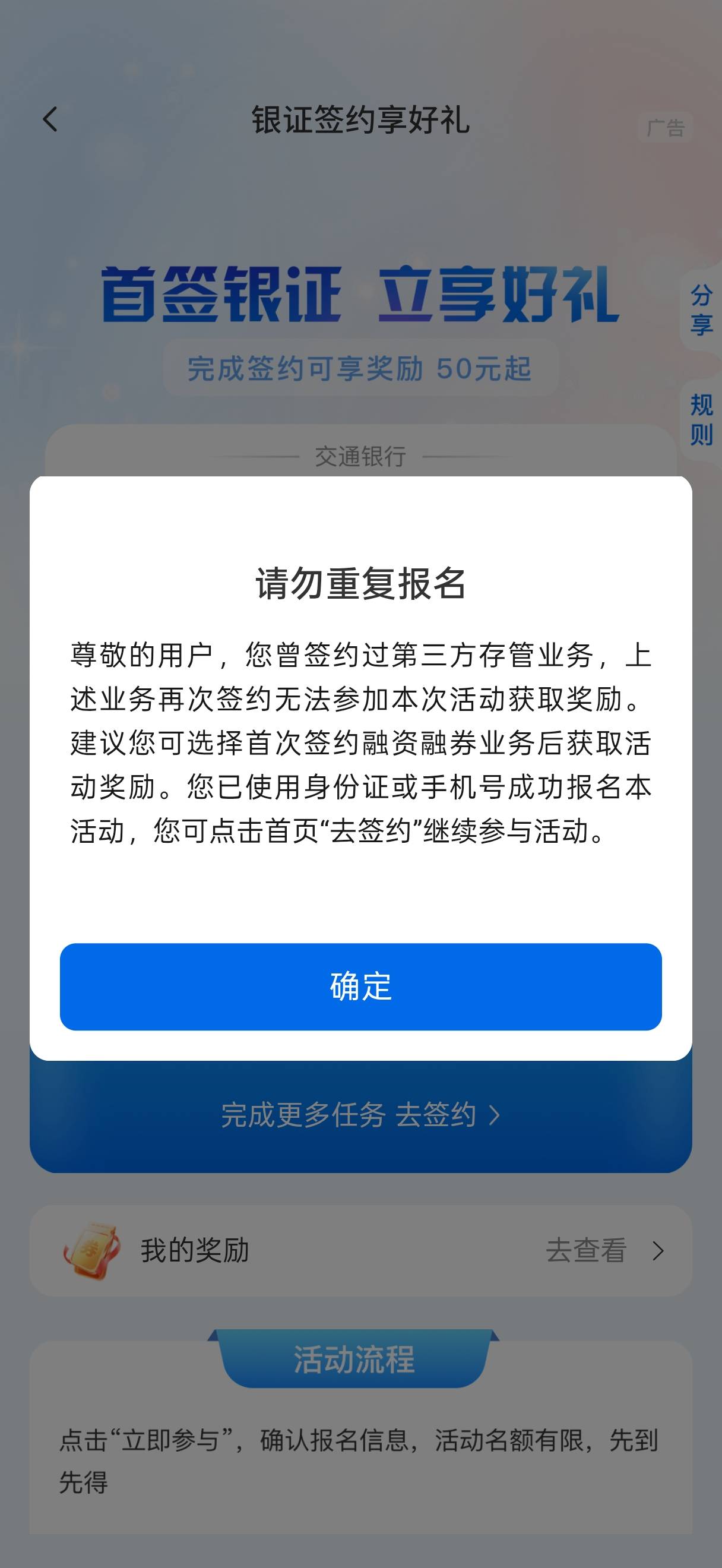 交通没做过全国，但开过证券的做不了了，贵州的可以


25 / 作者:闭着眼看天 / 