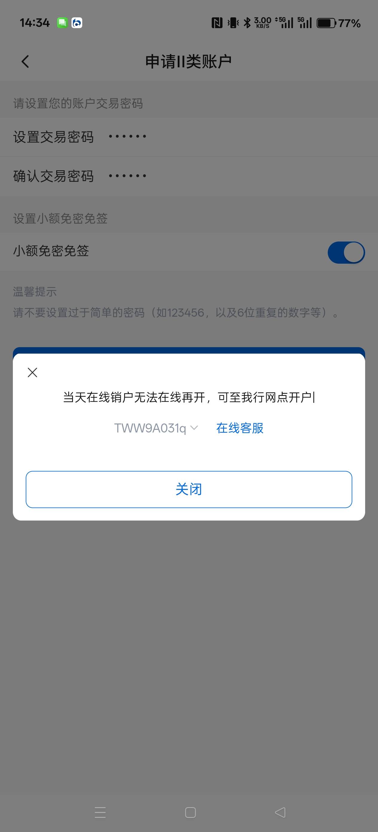 啥意思，今天白跑了？

82 / 作者:电竞经理回电 / 