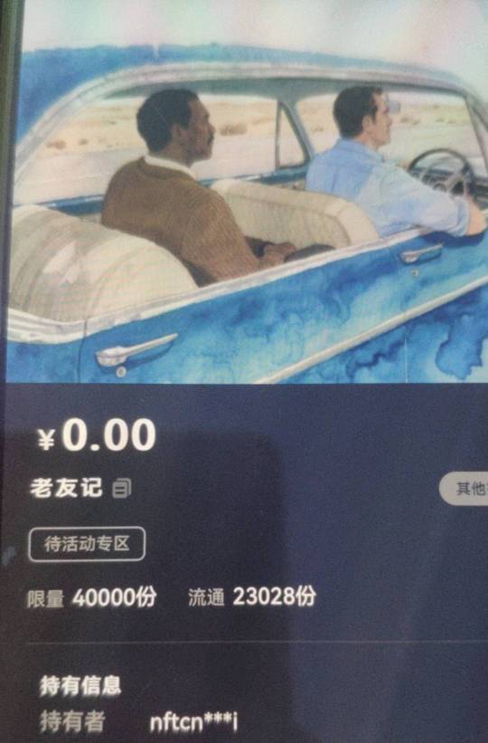 bv老友猪脚饭去卖吧，也可以等合成，这平台太磨叽了我已经卖了

27 / 作者:扬帆1 / 