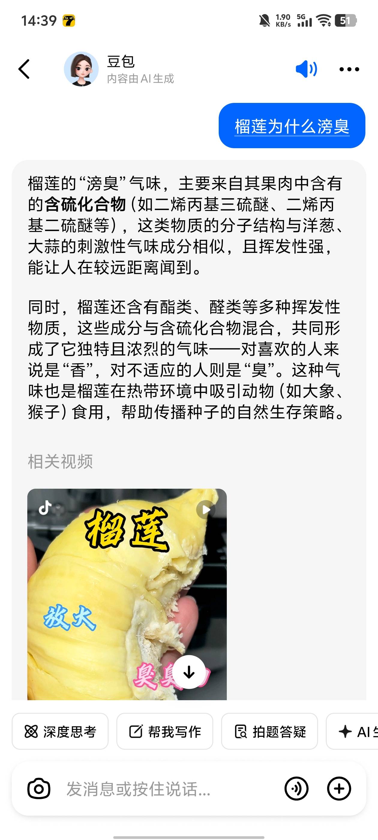 太臭了，我去的坐车你带个榴莲

80 / 作者:qytdlbll / 