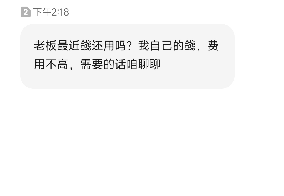 老哥们这种是条子吗

48 / 作者:老哥发财 / 
