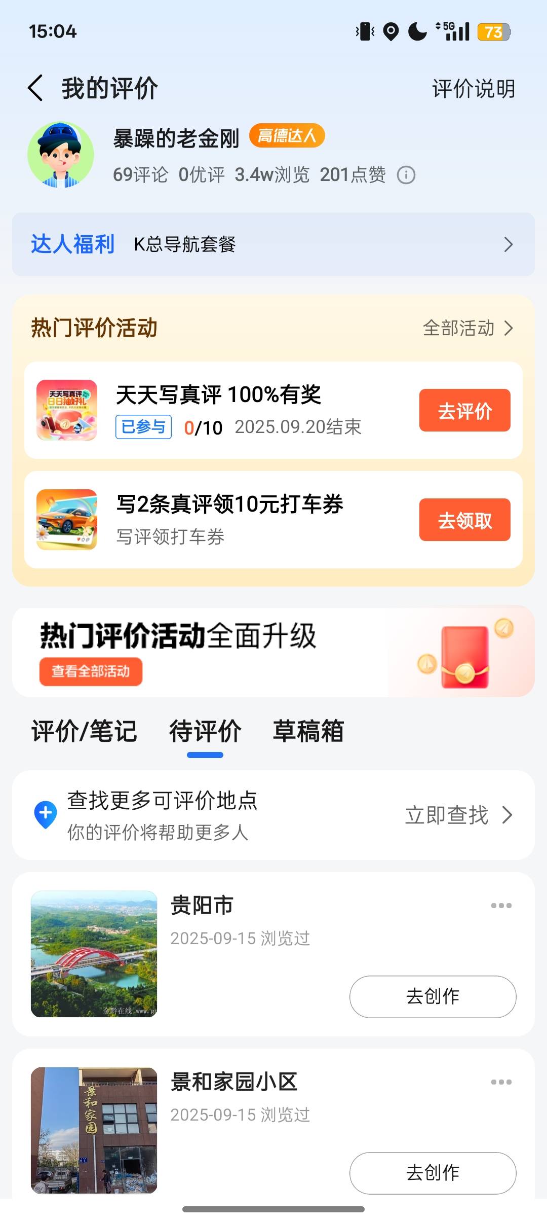 奇葩，高兴了就出来。

58 / 作者:Apppppp1 / 